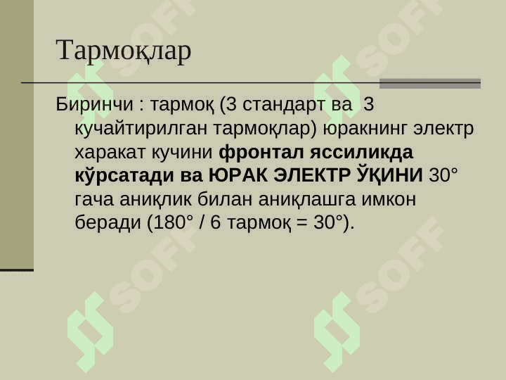 Нормал ЭКГ Elektrokardiograf 6