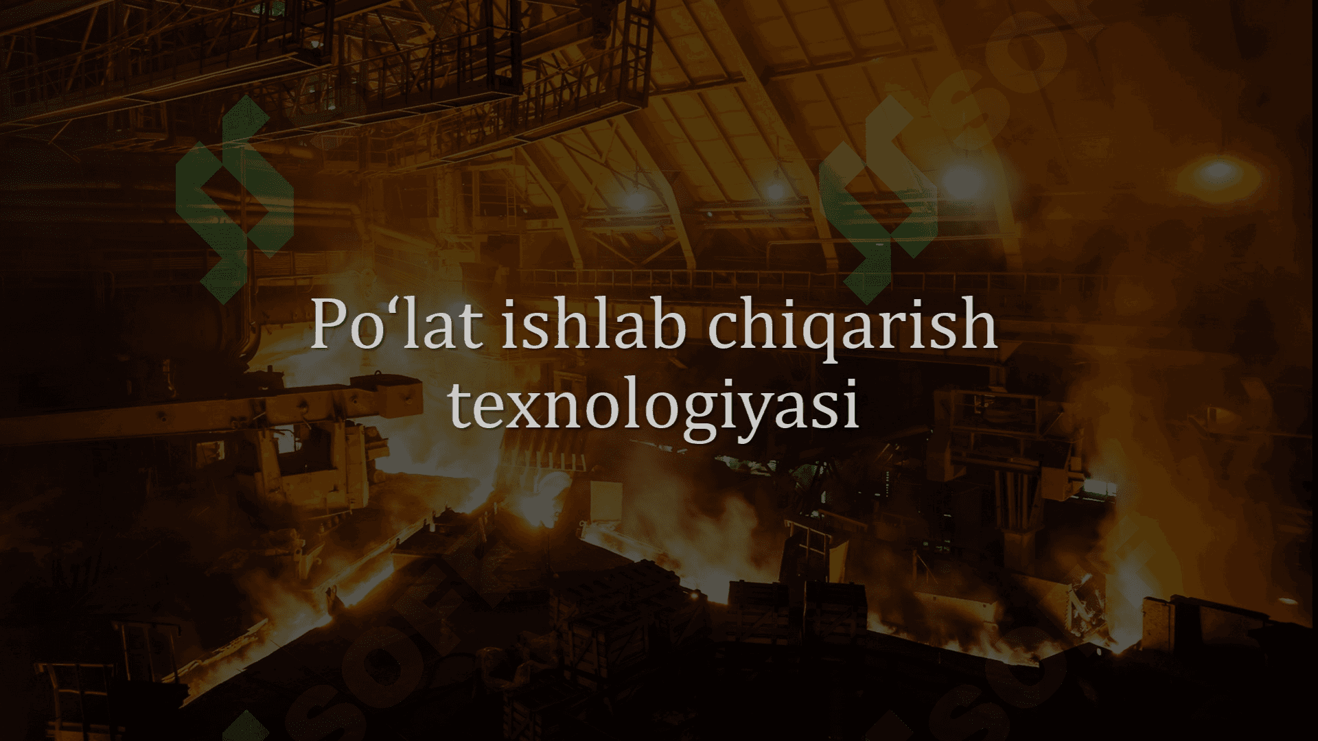 Poʻlat ishlab chiqarish texnologiyasi 3