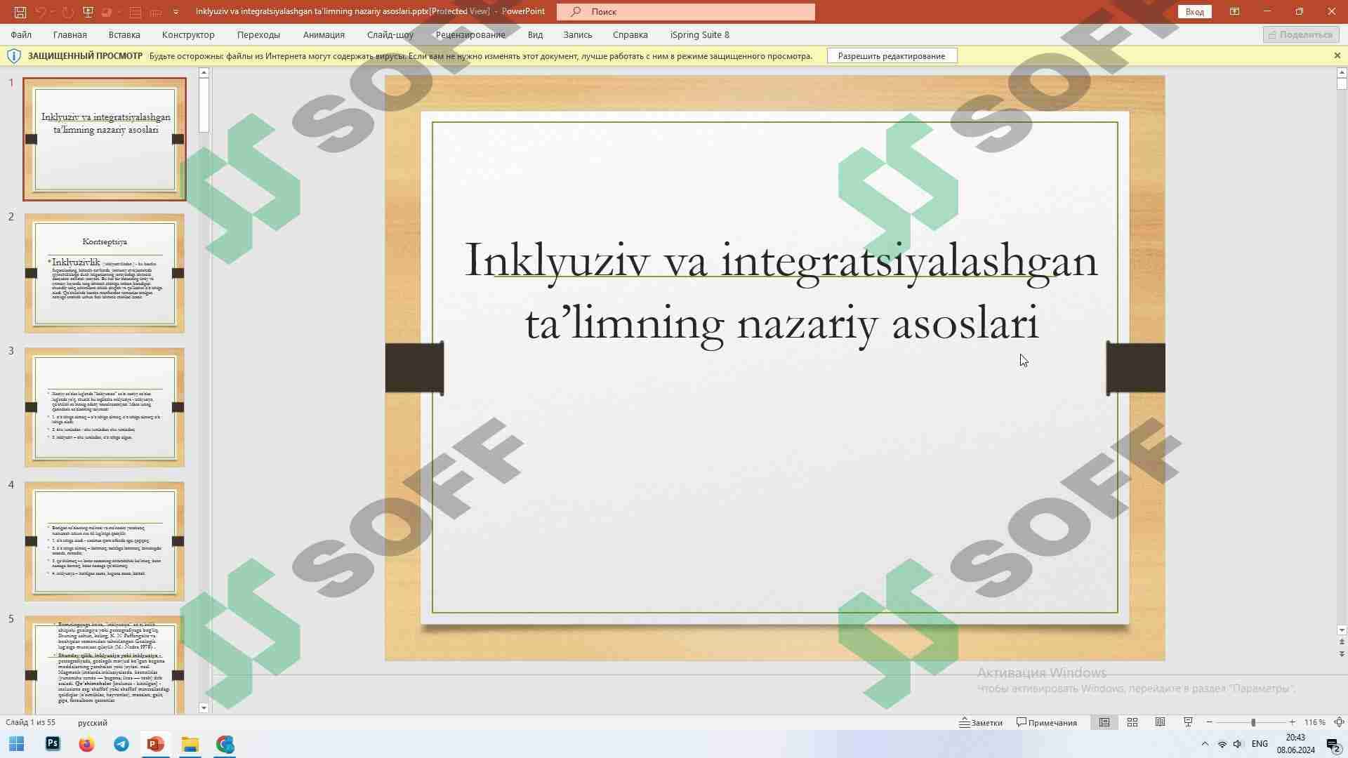Inklyuziv va integratsiyalashgan ta’limning nazariy asoslari 1