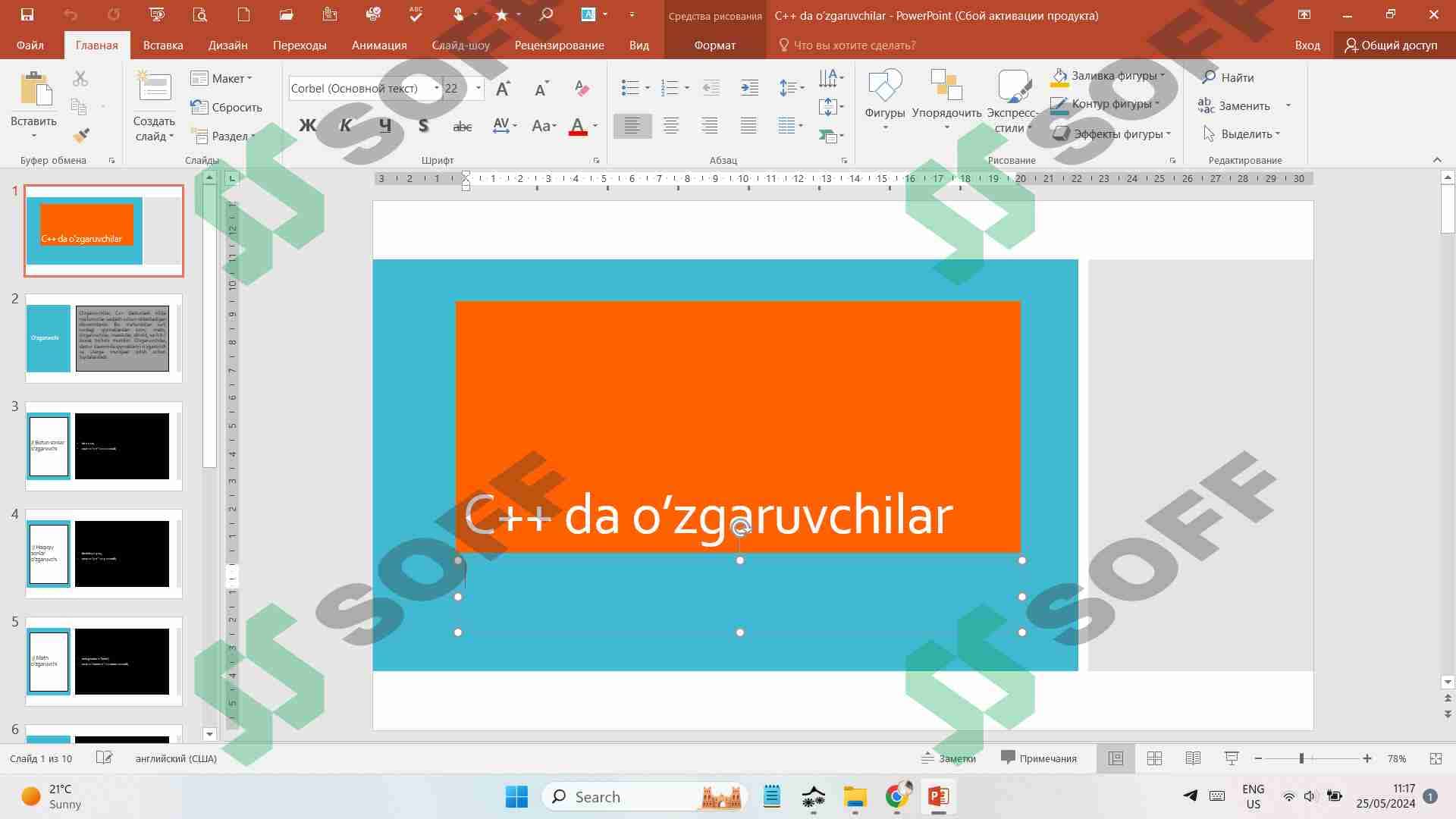 C++ o'zgaruvchilar 1