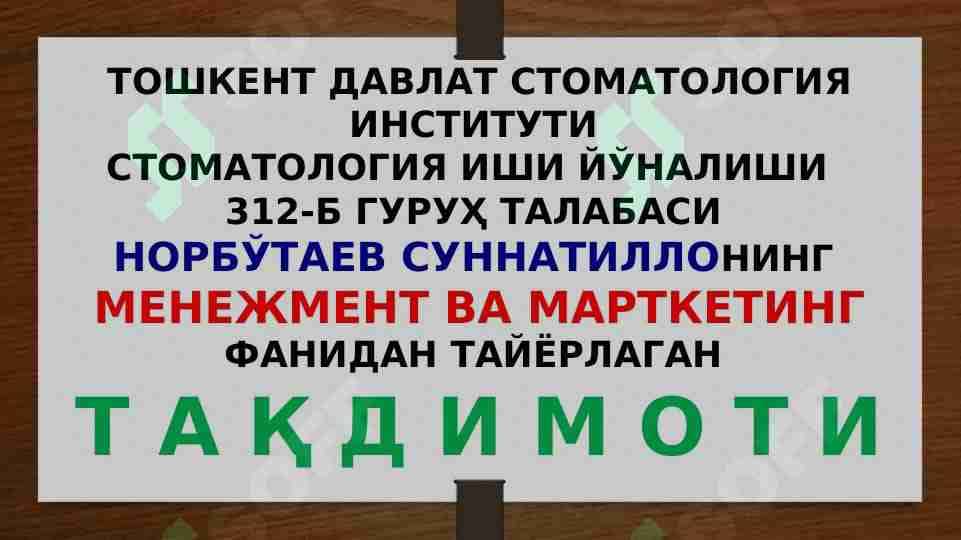 АҲОЛИНИ ТИББИЙ СУҒУРТАЛАШ