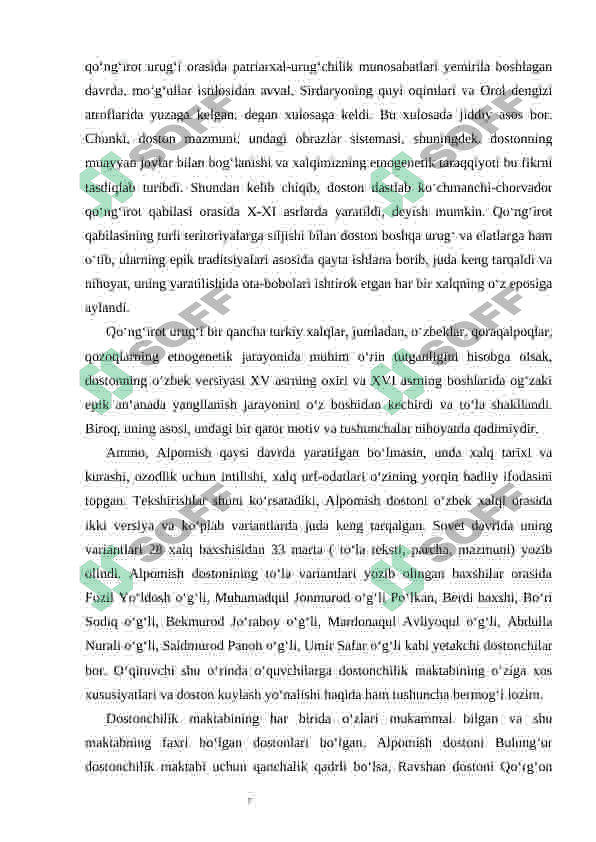 Alpomish dostoni 7