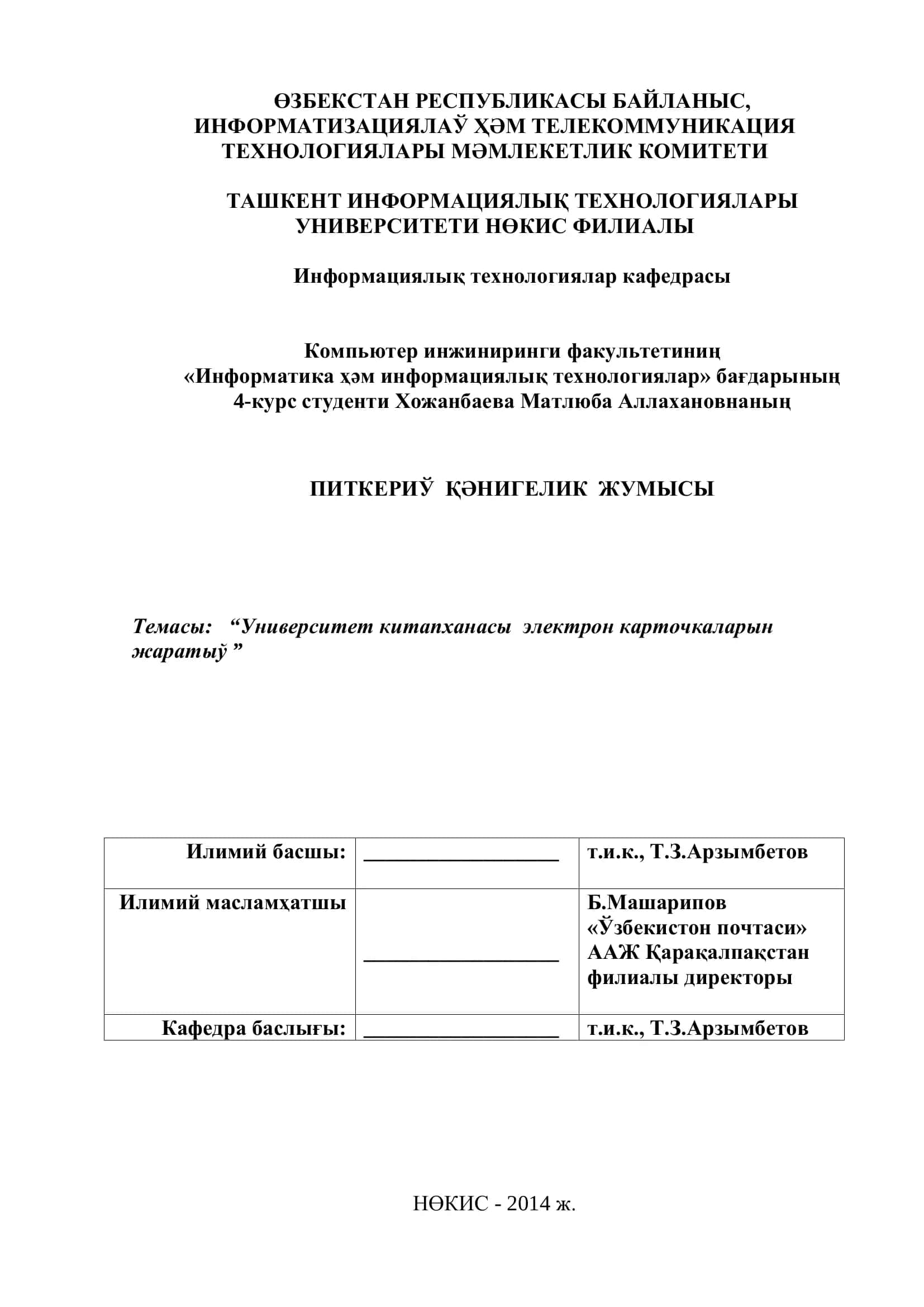 ПИТКЕРИЎ ҚӘНИГЕЛИК ЖУМЫСЫ 1