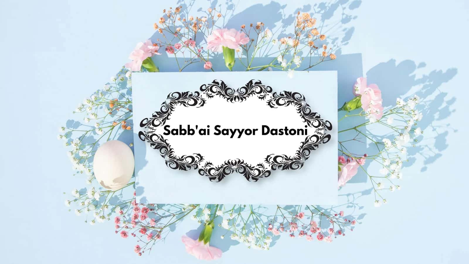 Sabb'ai Sayyor Dastoni 1
