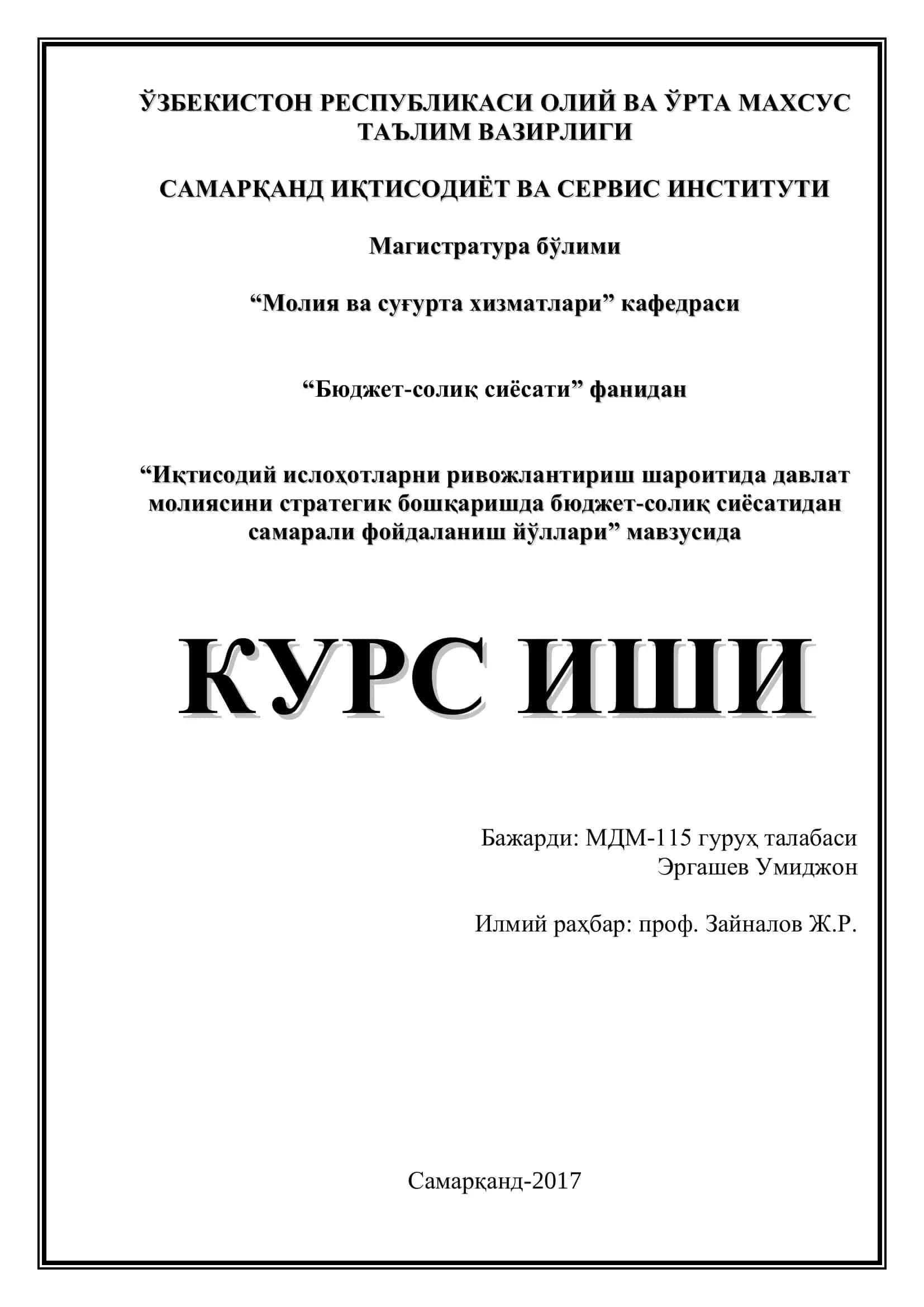 Молия ва суғурта хизматлари кафедраси 1