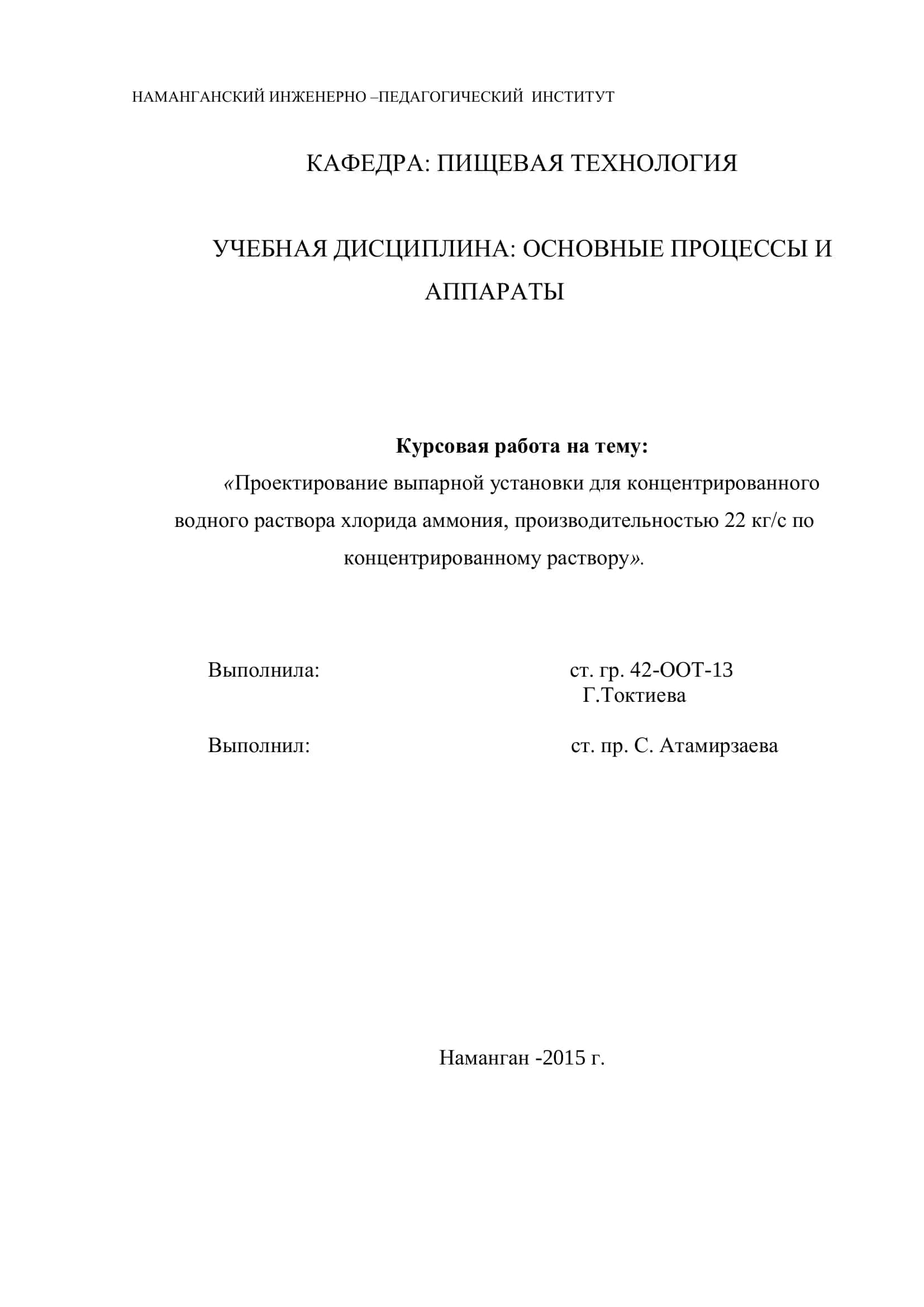 ПИЩЕВАЯ ТЕХНОЛОГИЯ 1