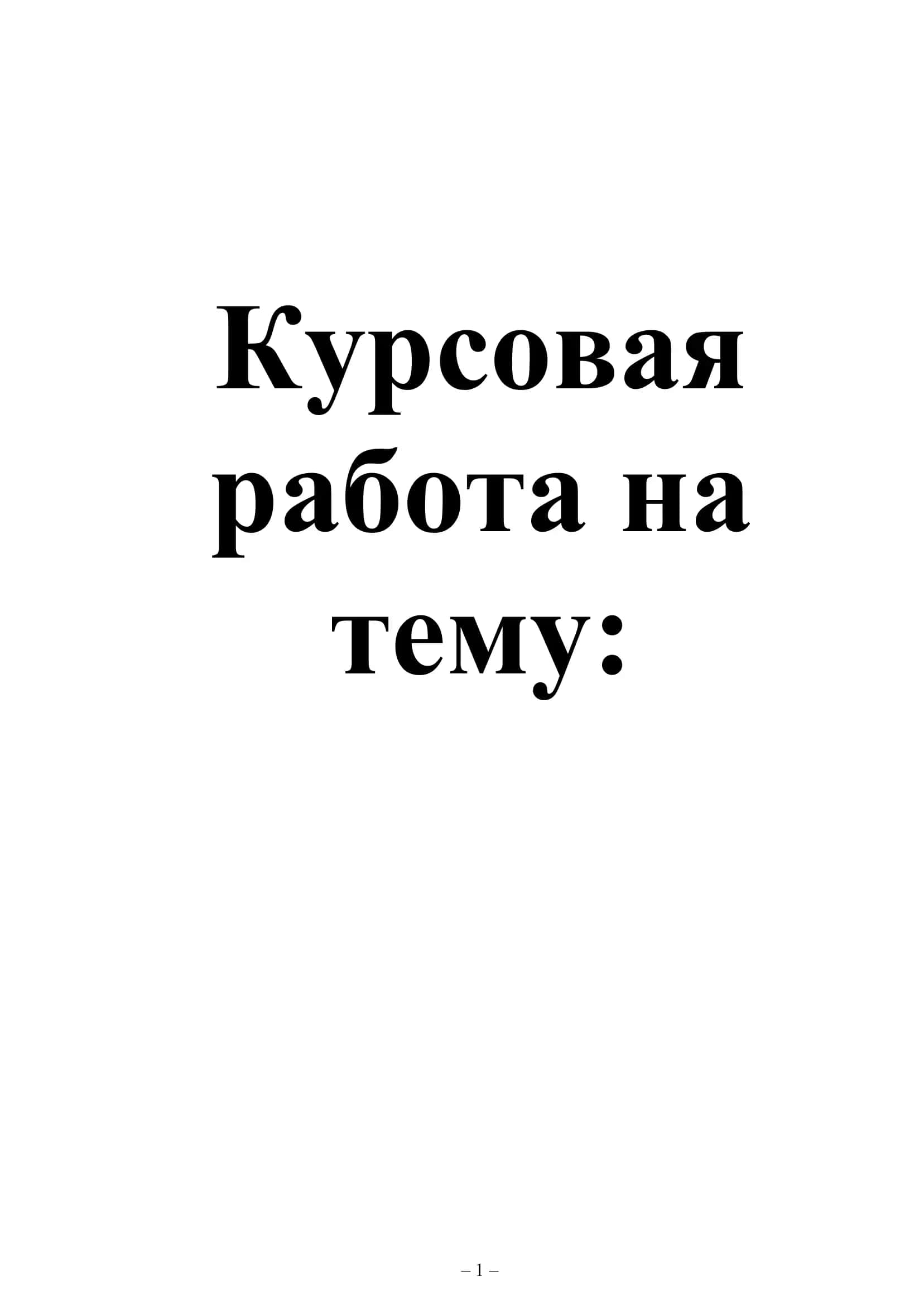 Фармакопейные стандарты контроля качеств лекарственных средств» 1