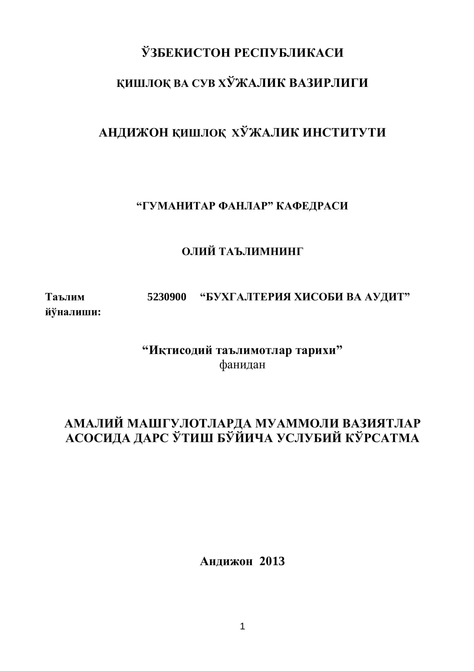 Иқтисодиѐт назарияси 1