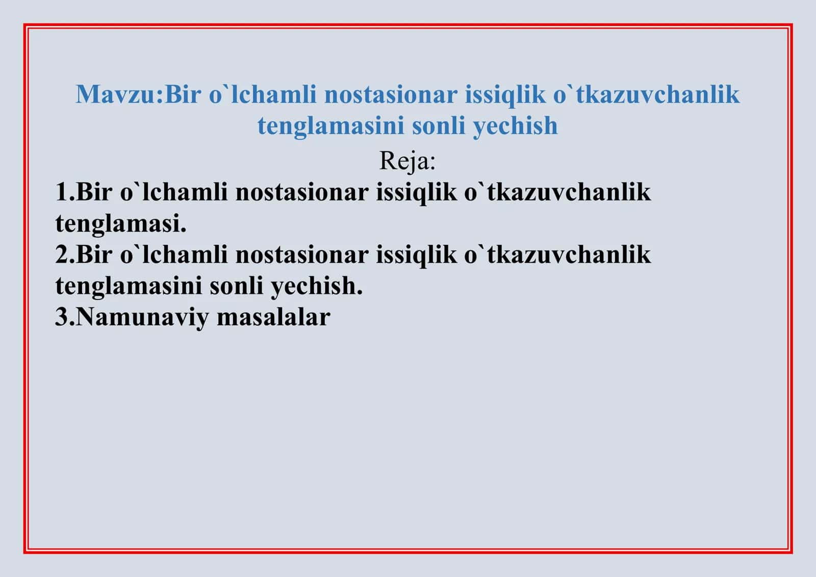 Bir o`lchamli nostasionar issiqlik o`tkazuvchanlik tenglamasi 1