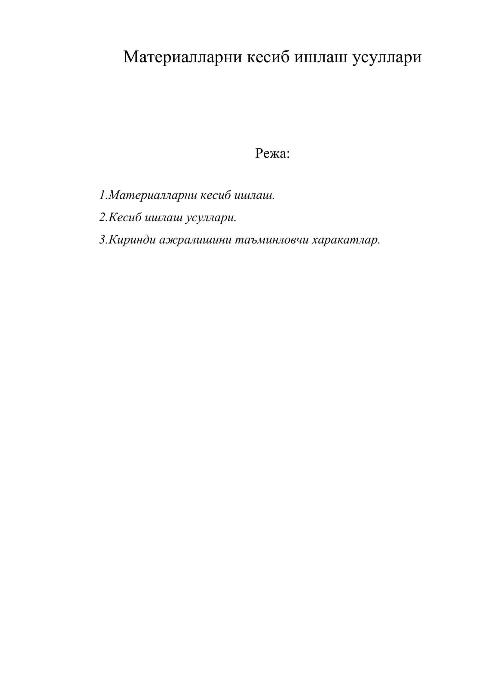Материалларни кесиб ишлаш усуллари 1