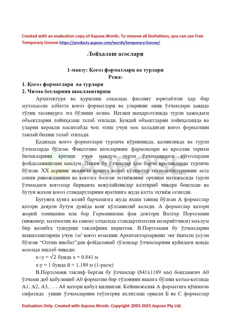 Лойиҳалаш асослари 1