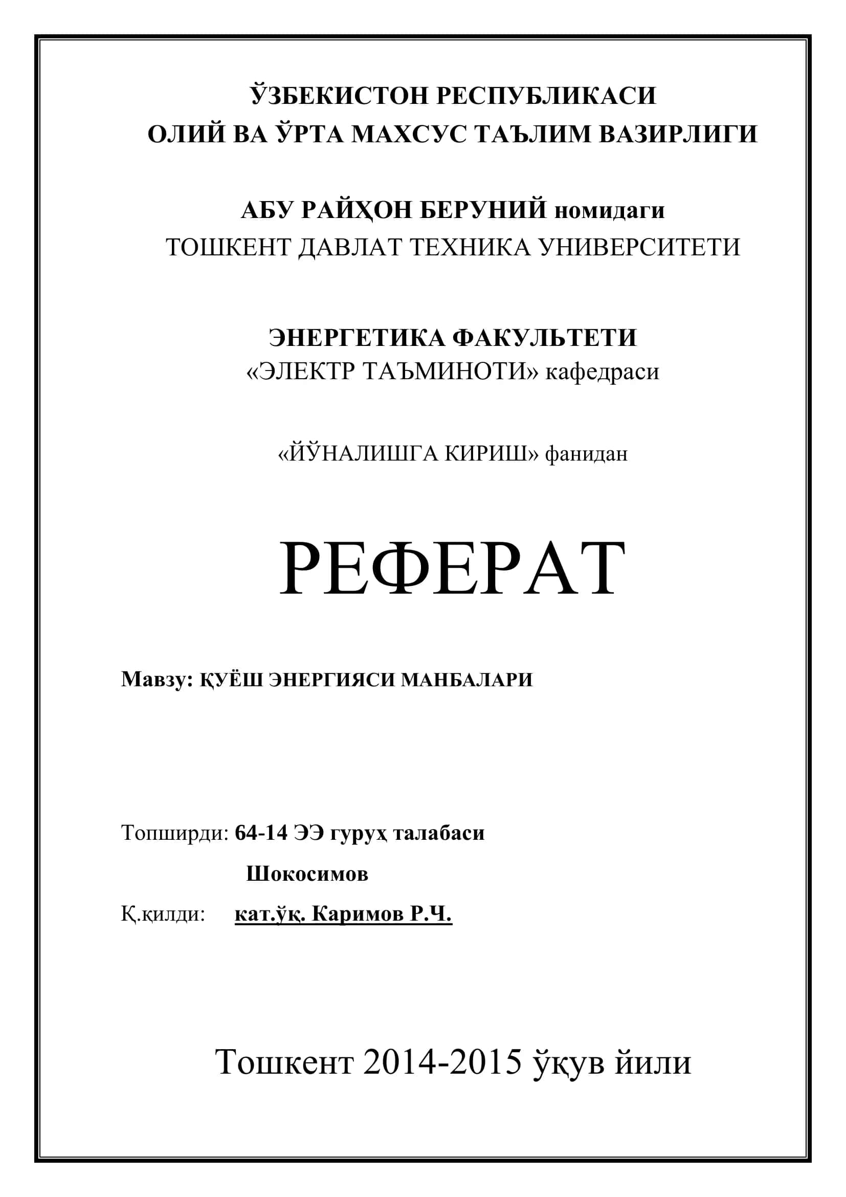 ҚУЁШ ЭНЕРГИЯСИ МАНБАЛАРИ 1