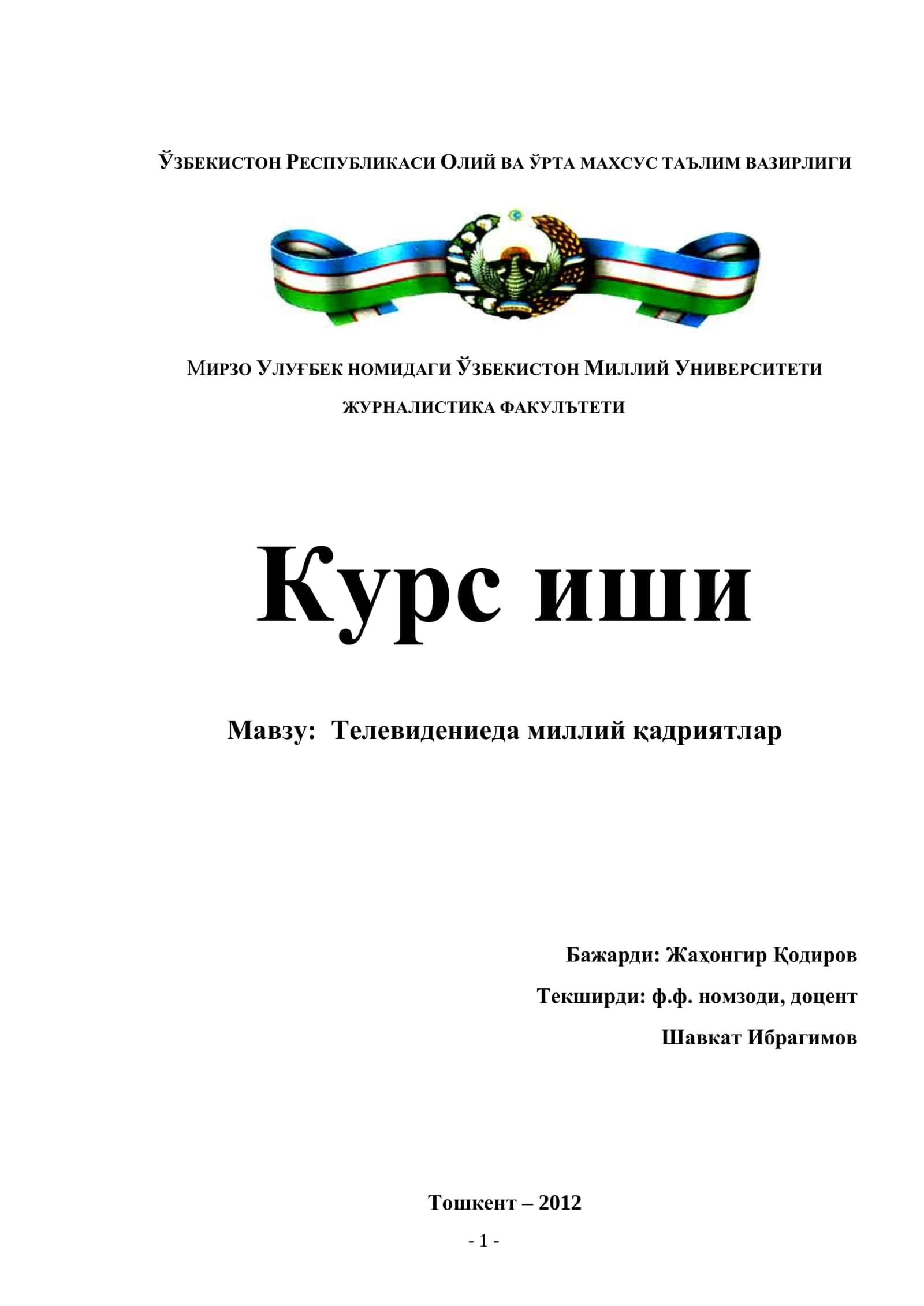 Телевидениеда миллий қадриятлар 1