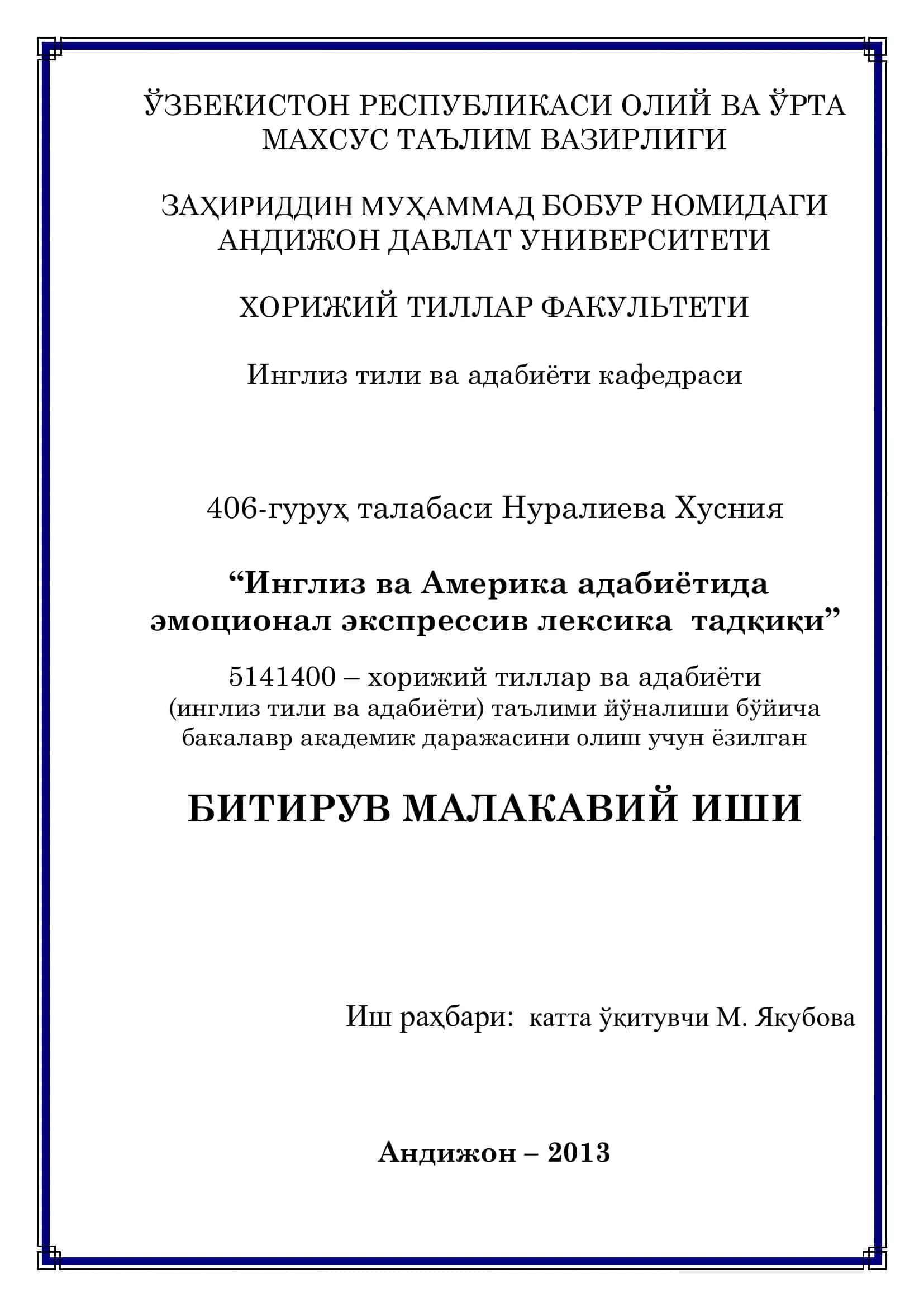 Инглиз ва Америка адабиётида эмоционал экспрессив лексика тадқиқи 1