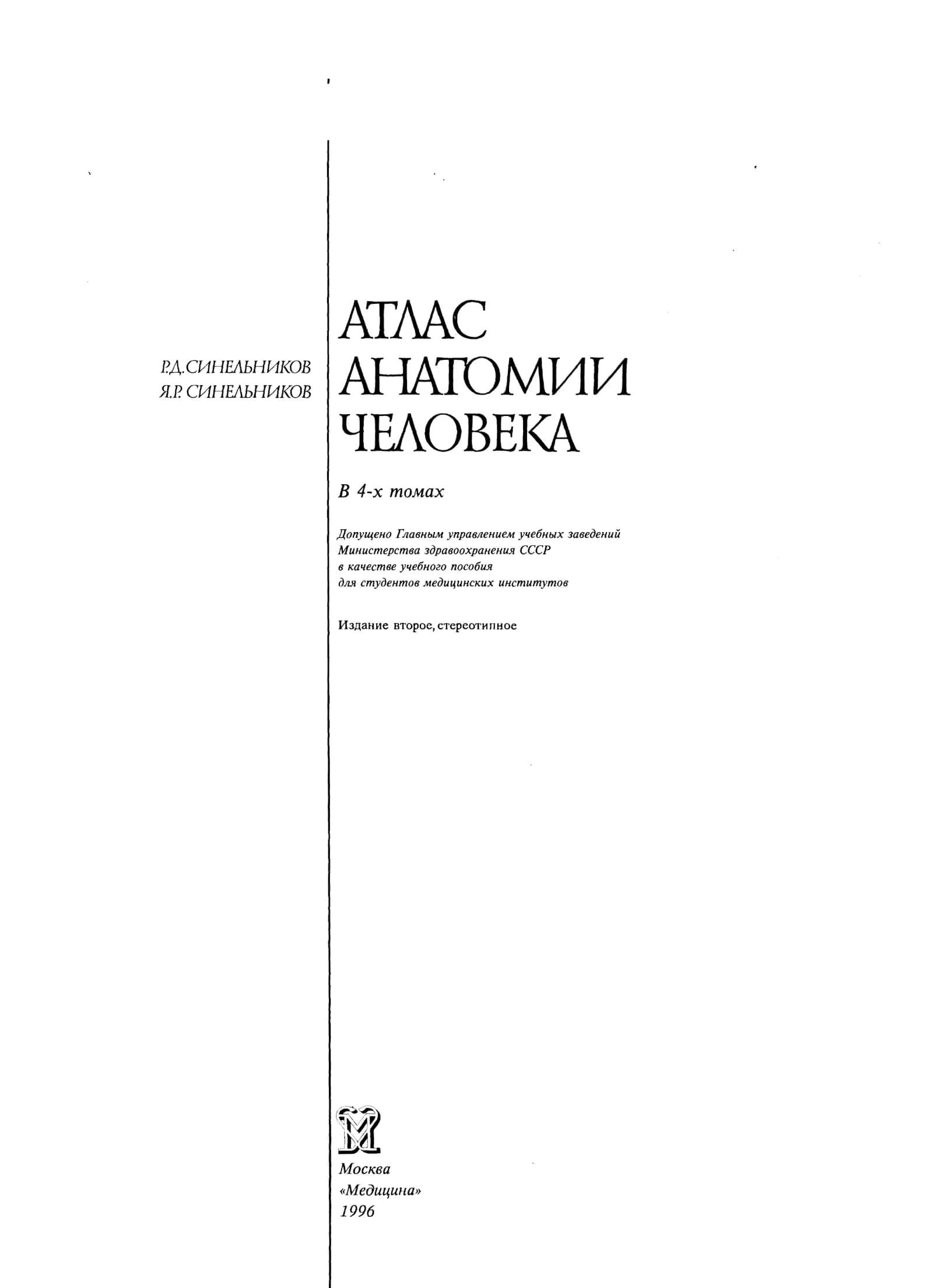 Anatomiya SINELNIKOV 1-Qism 1