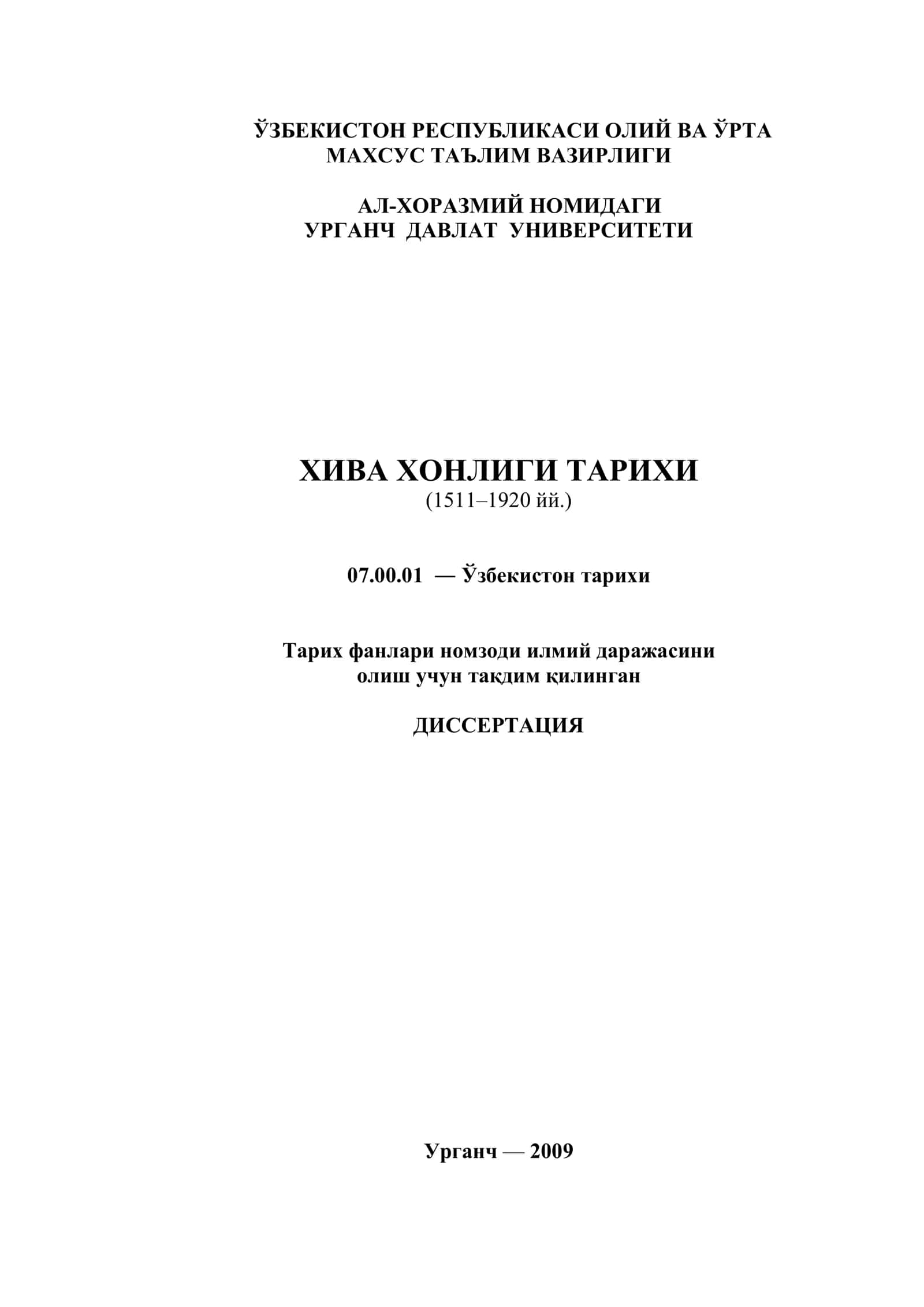 ХИВА ХОНЛИГИ ТАРИХИ (1511–1920 йй.) 1
