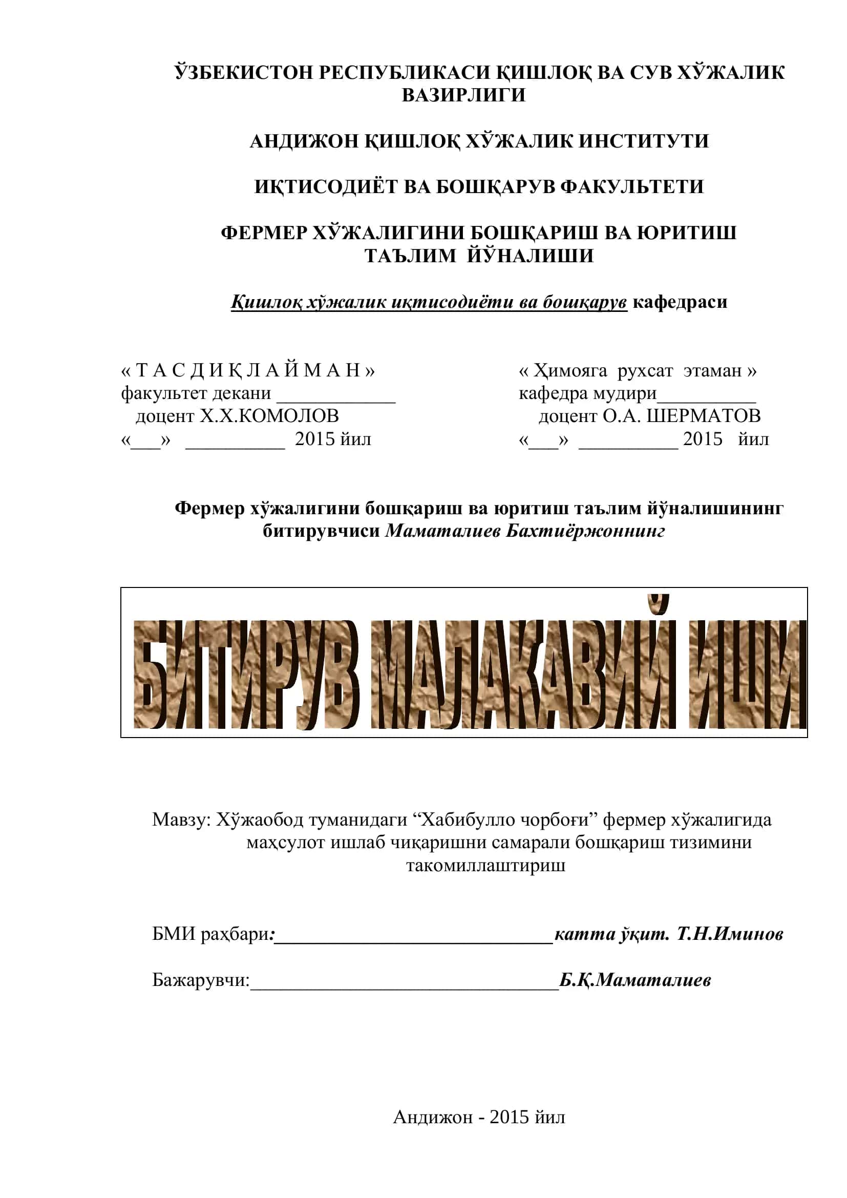 Фермер хўжалигини бошқариш ва юритиш таълим йўналиши 1