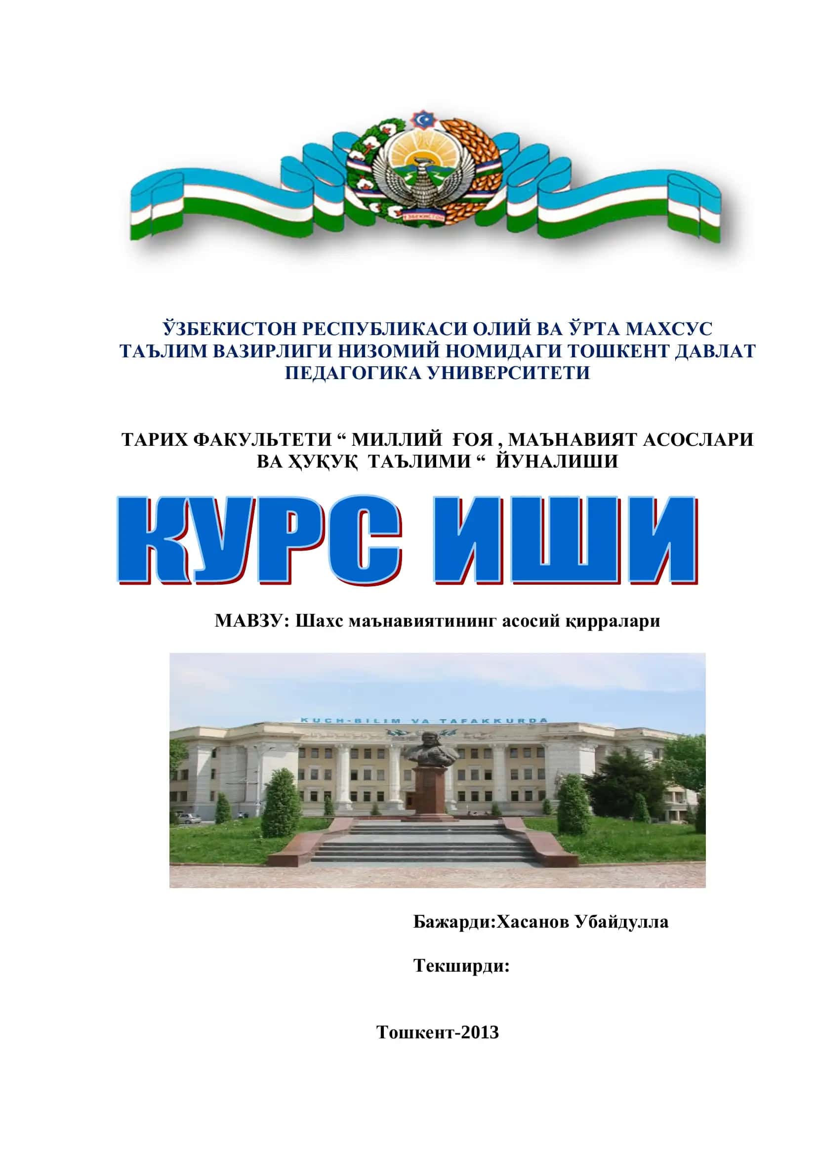 Шахс маънавиятининг асосий қирралари 1