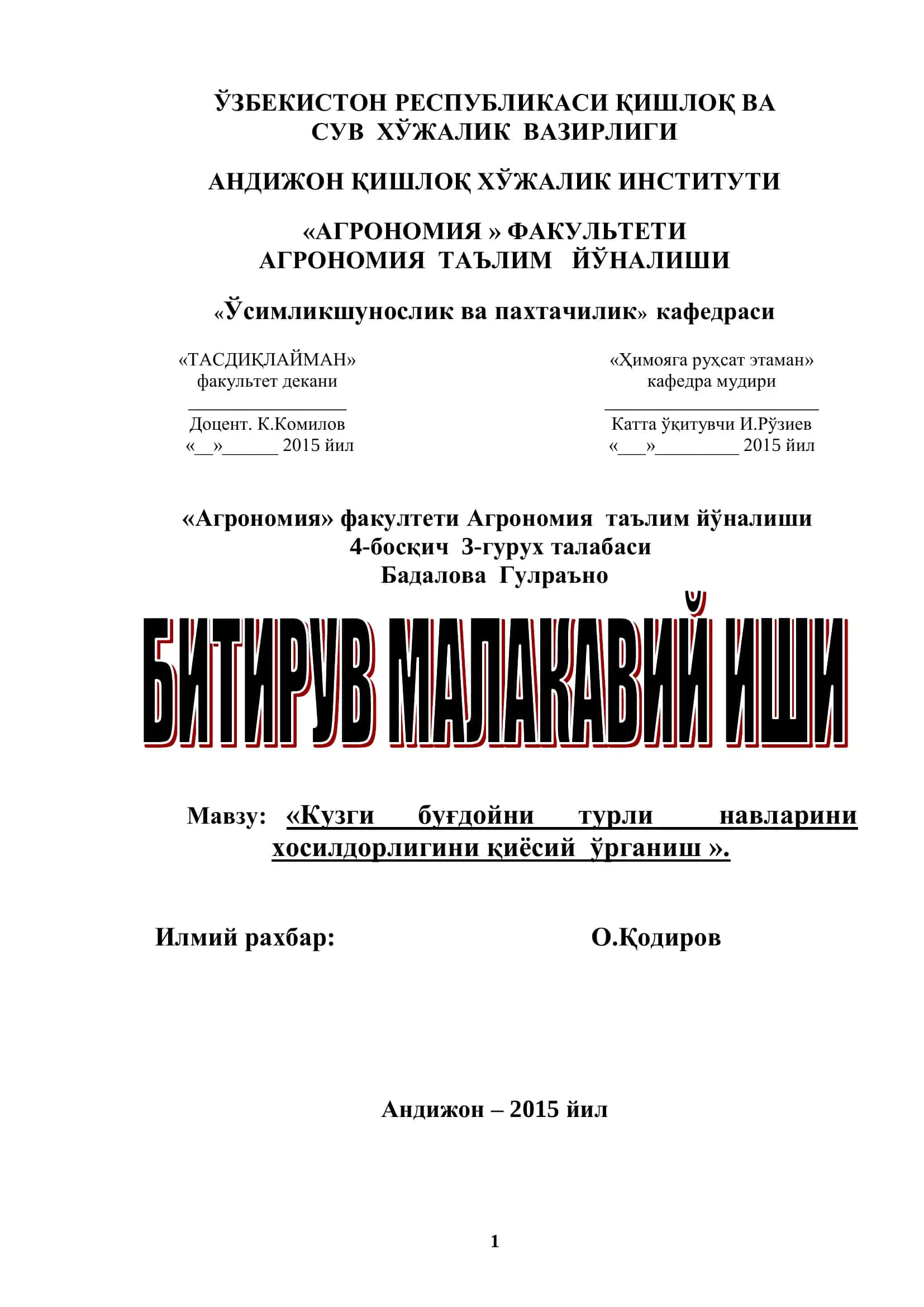 Агрономия Таълим Йўналиши, Кузги буғдойни турли навларини хосилдорлигини қиёсий ўрганиш 1