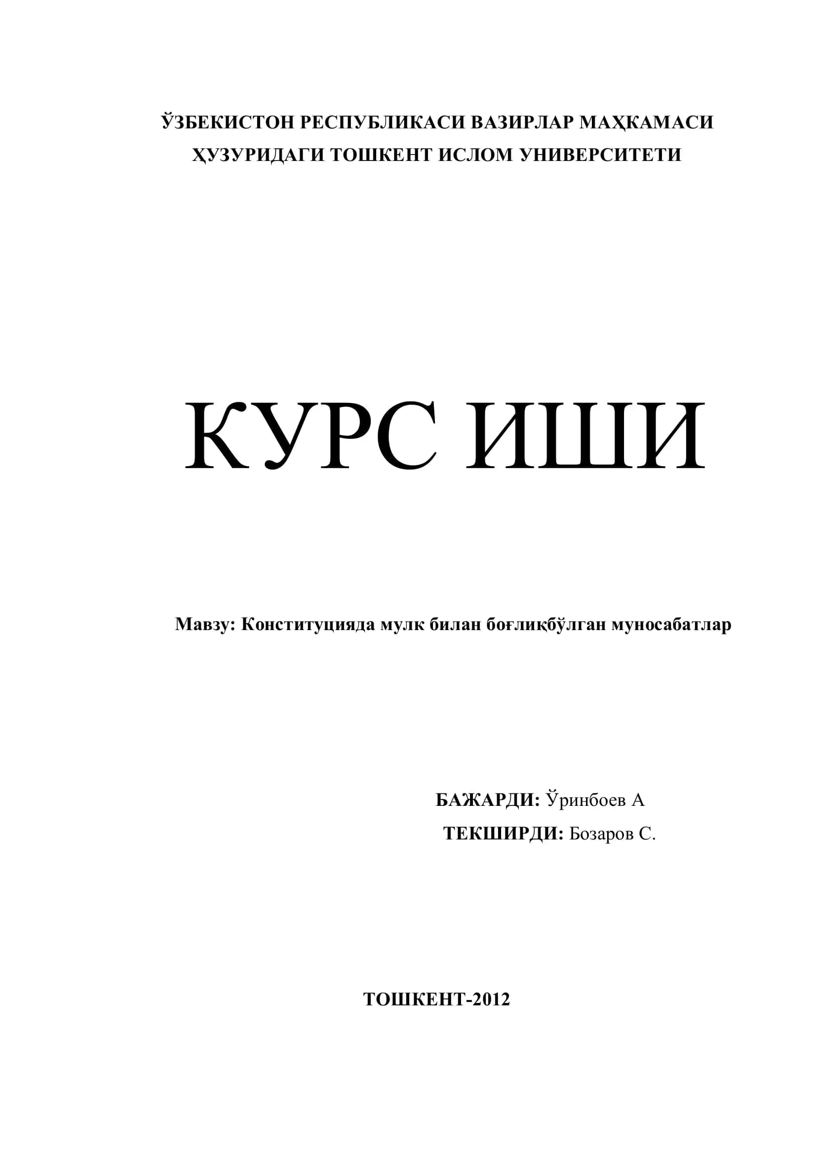 Конституцияда мулк билан боғлиқбўлган муносабатлар 1