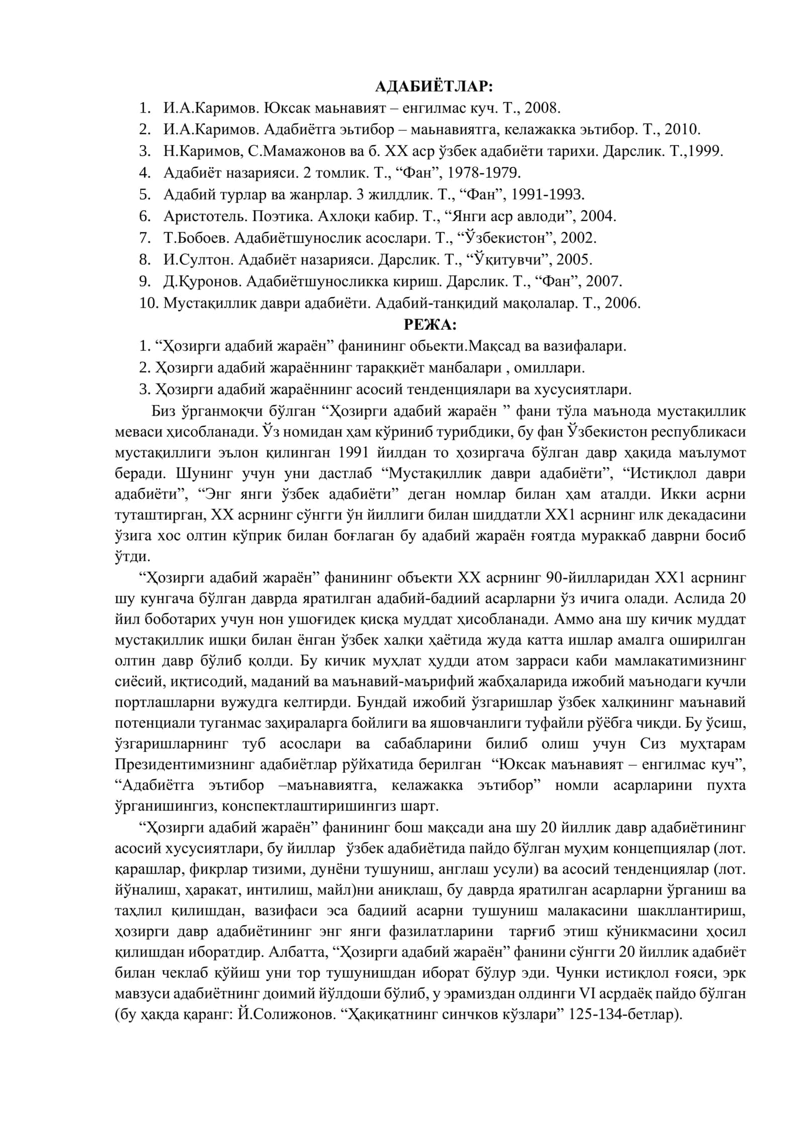 Адабиёт назарияси 1