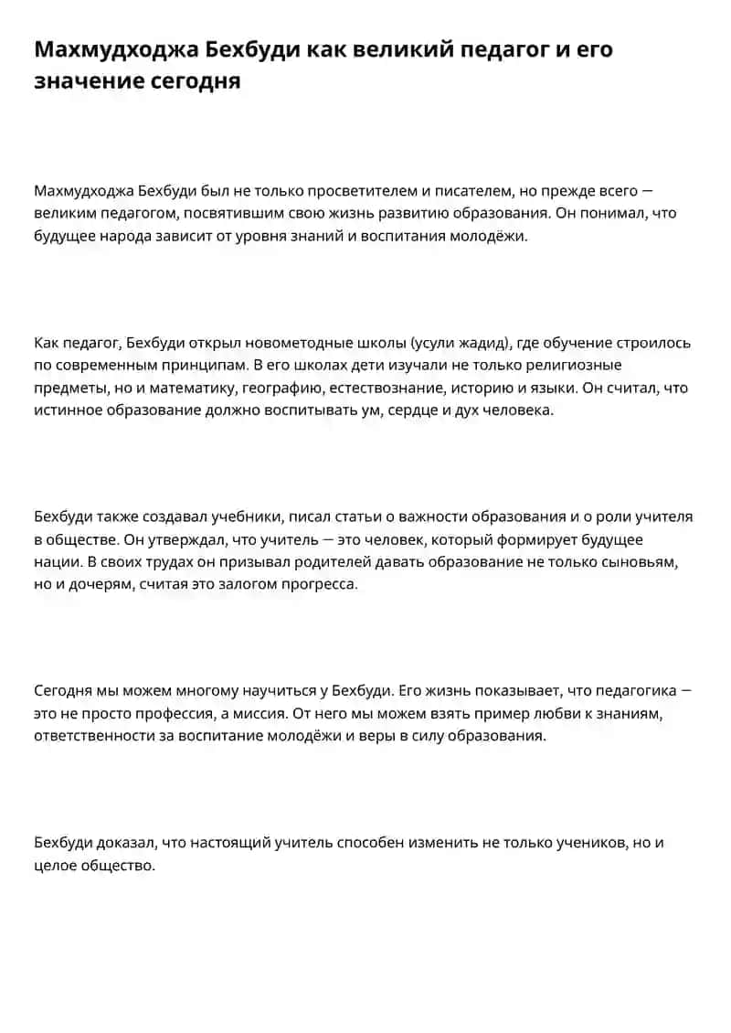 Махмудходжа Бехбуди