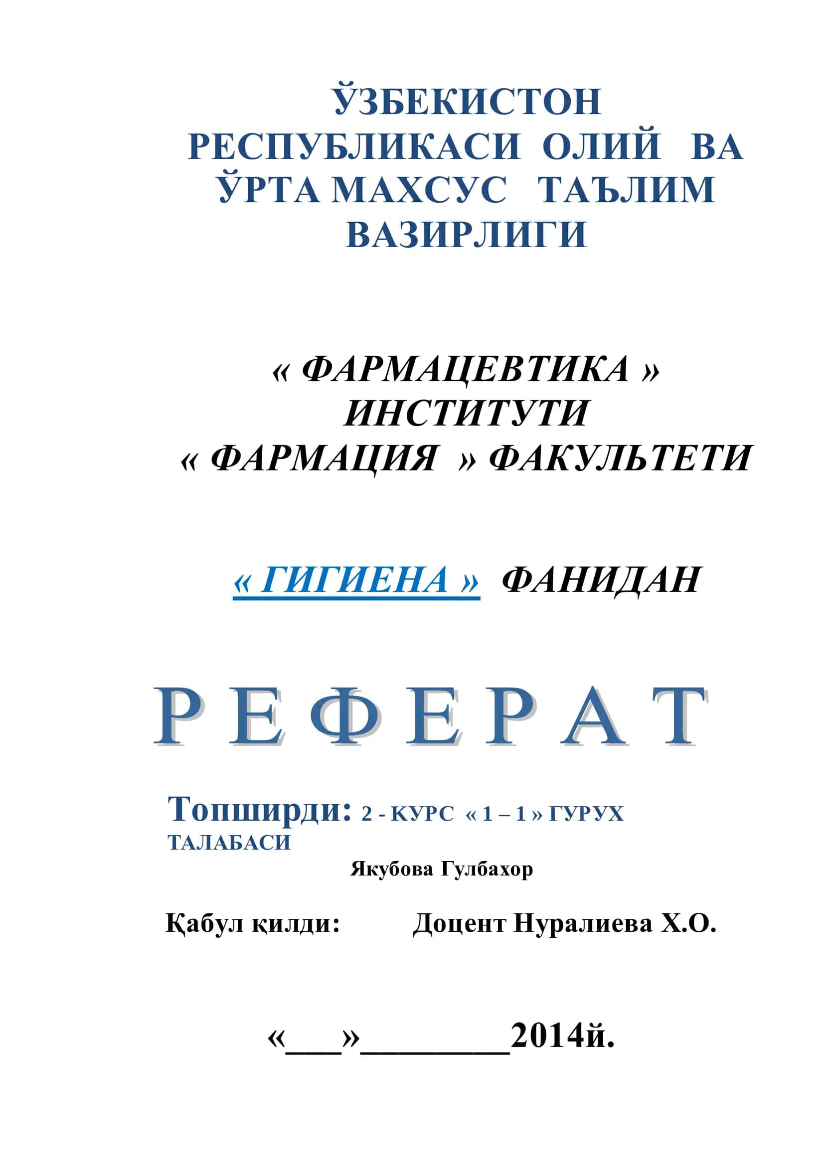 Меҳнат гигиенасининг предмети ва вазифалари 1
