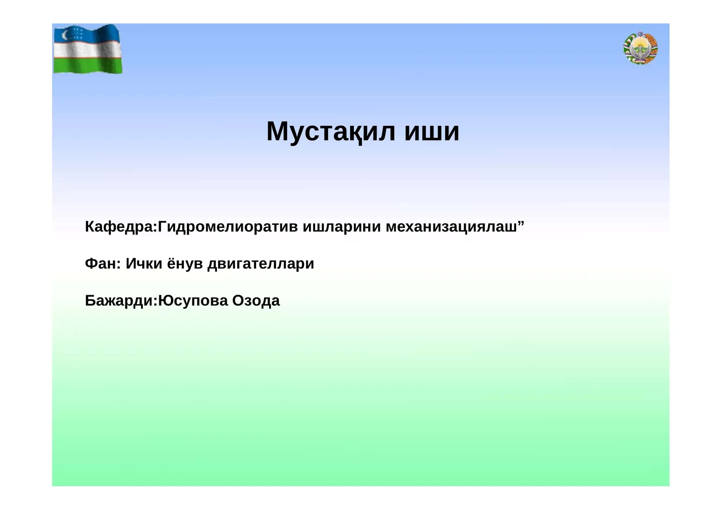ДИЗЕЛ ДВИГАТЕЛИНИНГ ТАЪМИНЛАШ ТИЗИМИ 1