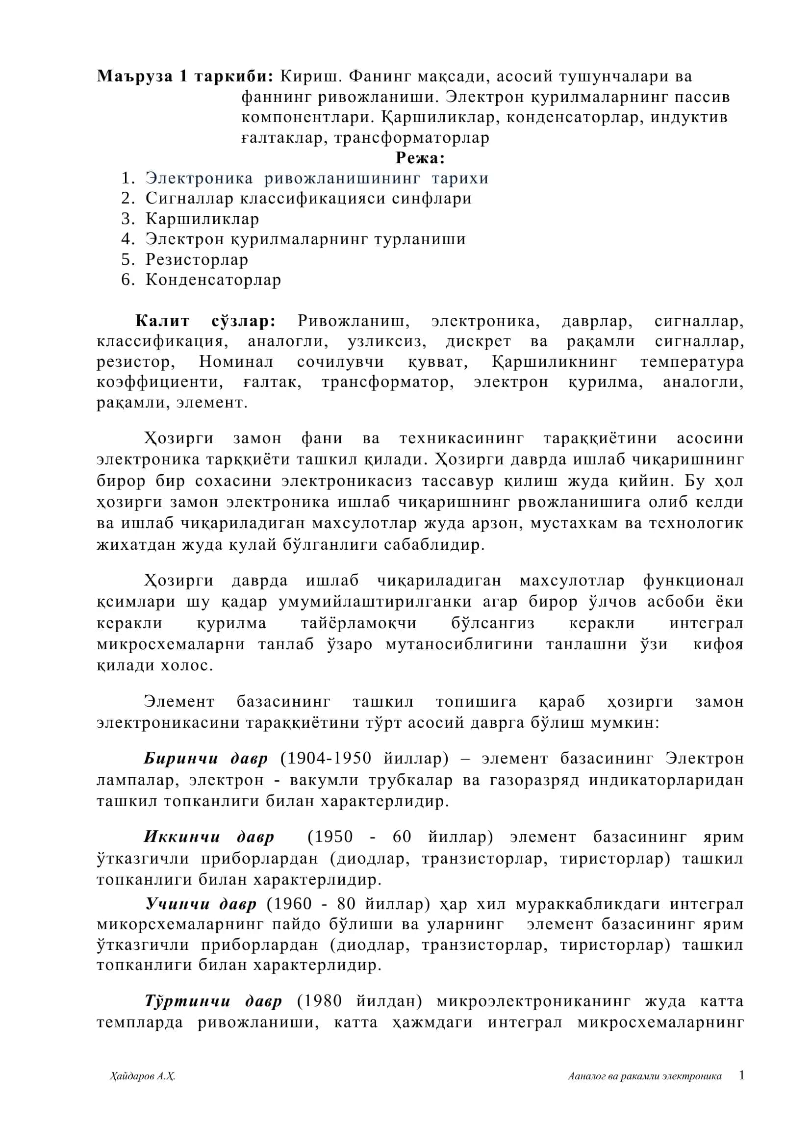 Аналог ва ракамли электроника 1 1