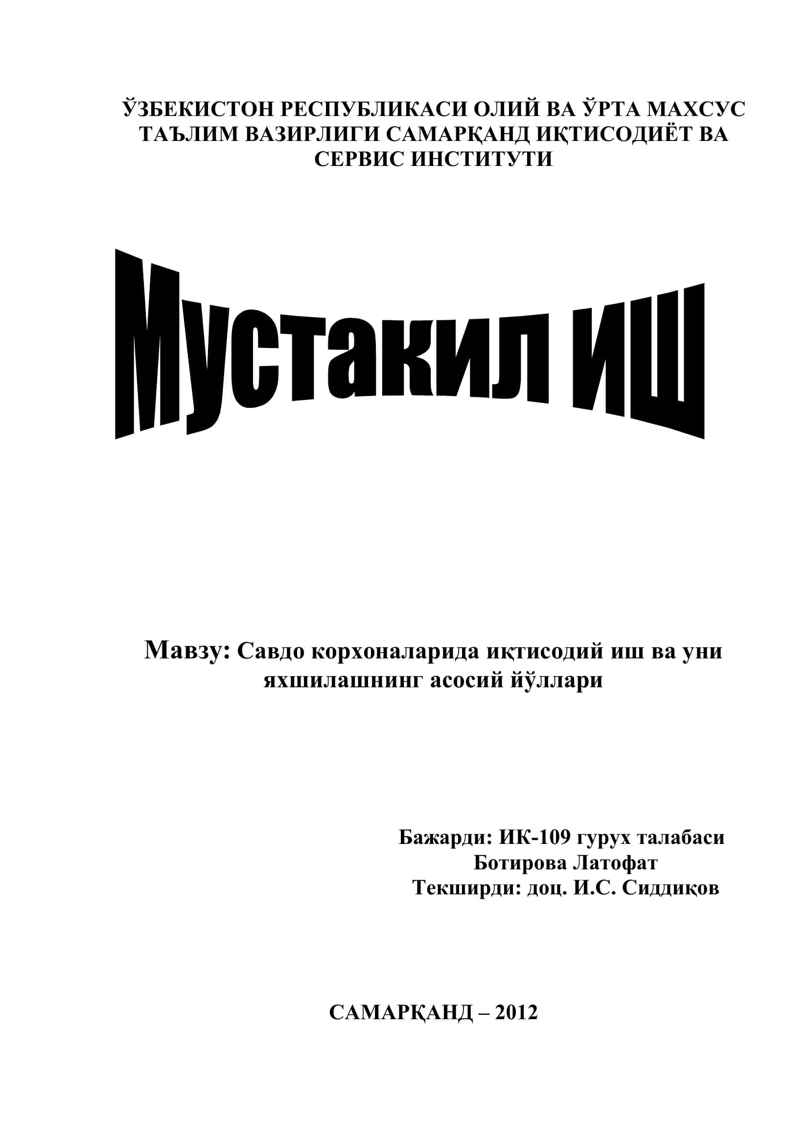 Иқтисодий ишнинг моҳияти 1