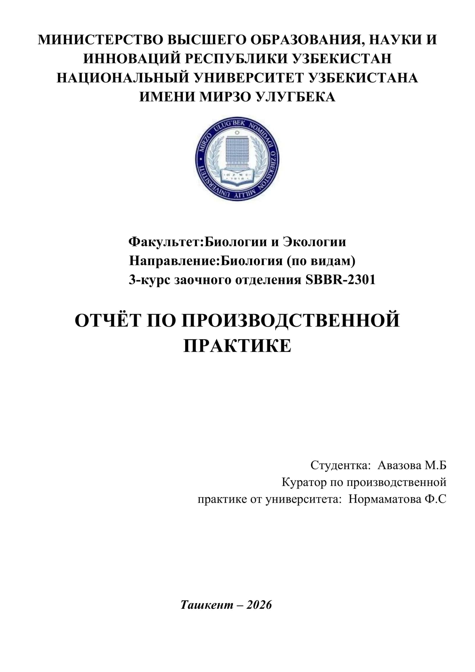 Организация клинико-диагностической лаборатории (КДЛ) 1