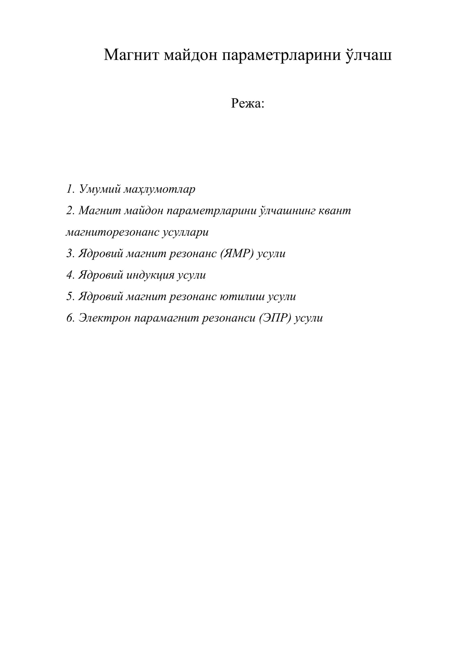 Магнит майдон параметрларини ўлчаш 1