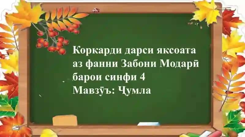 Забони Модарӣ