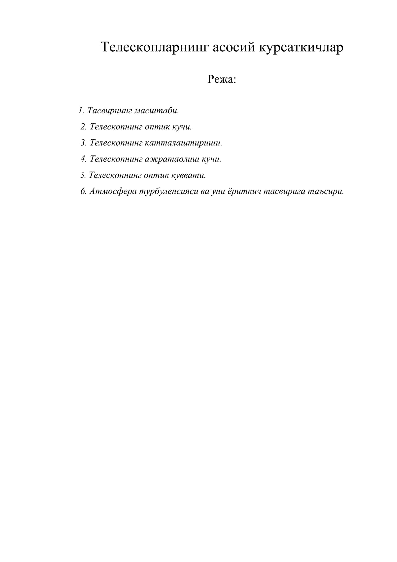 Телескопларнинг асосий курсаткичлар 1