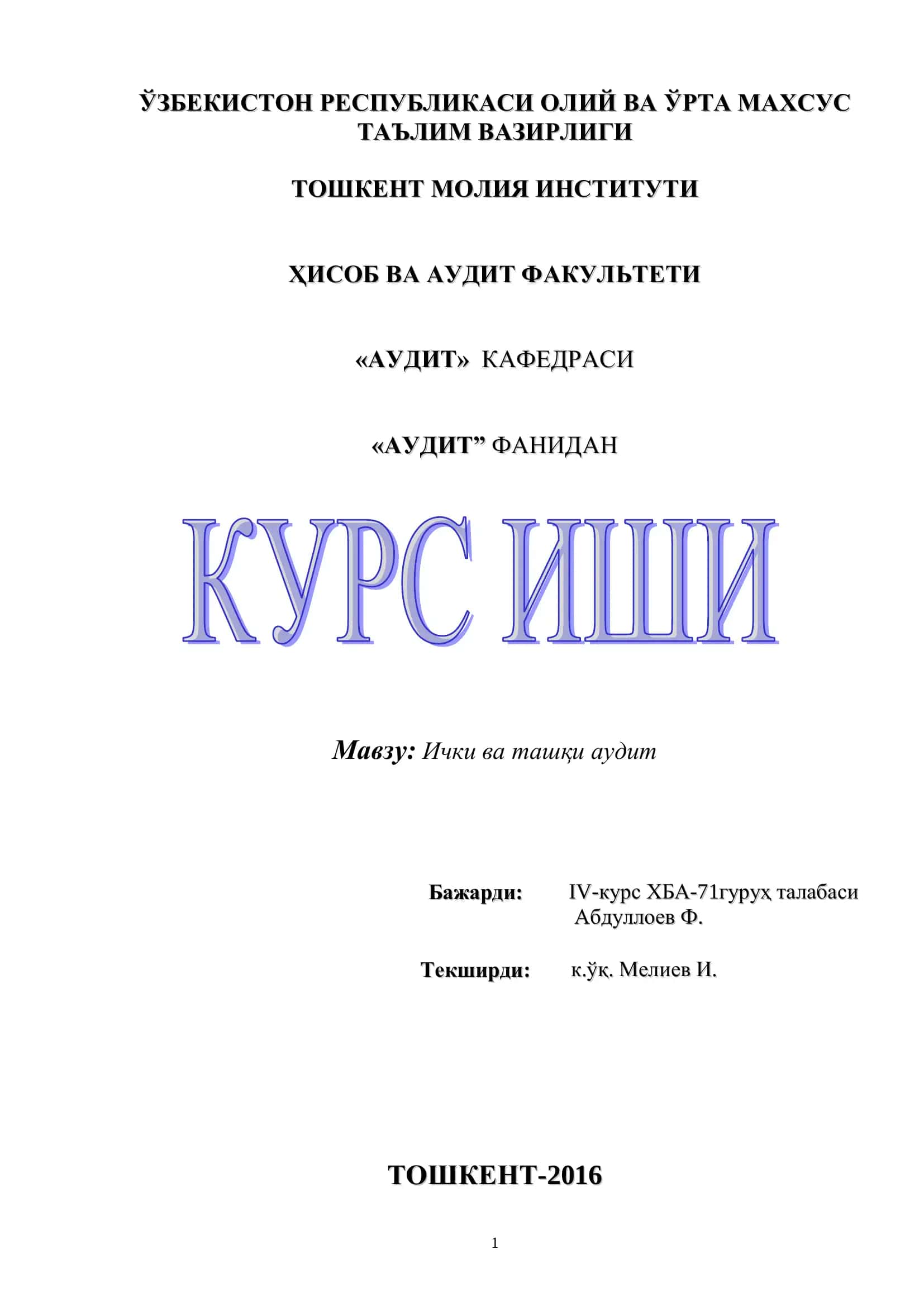 Ички ва ташқи аудит 1