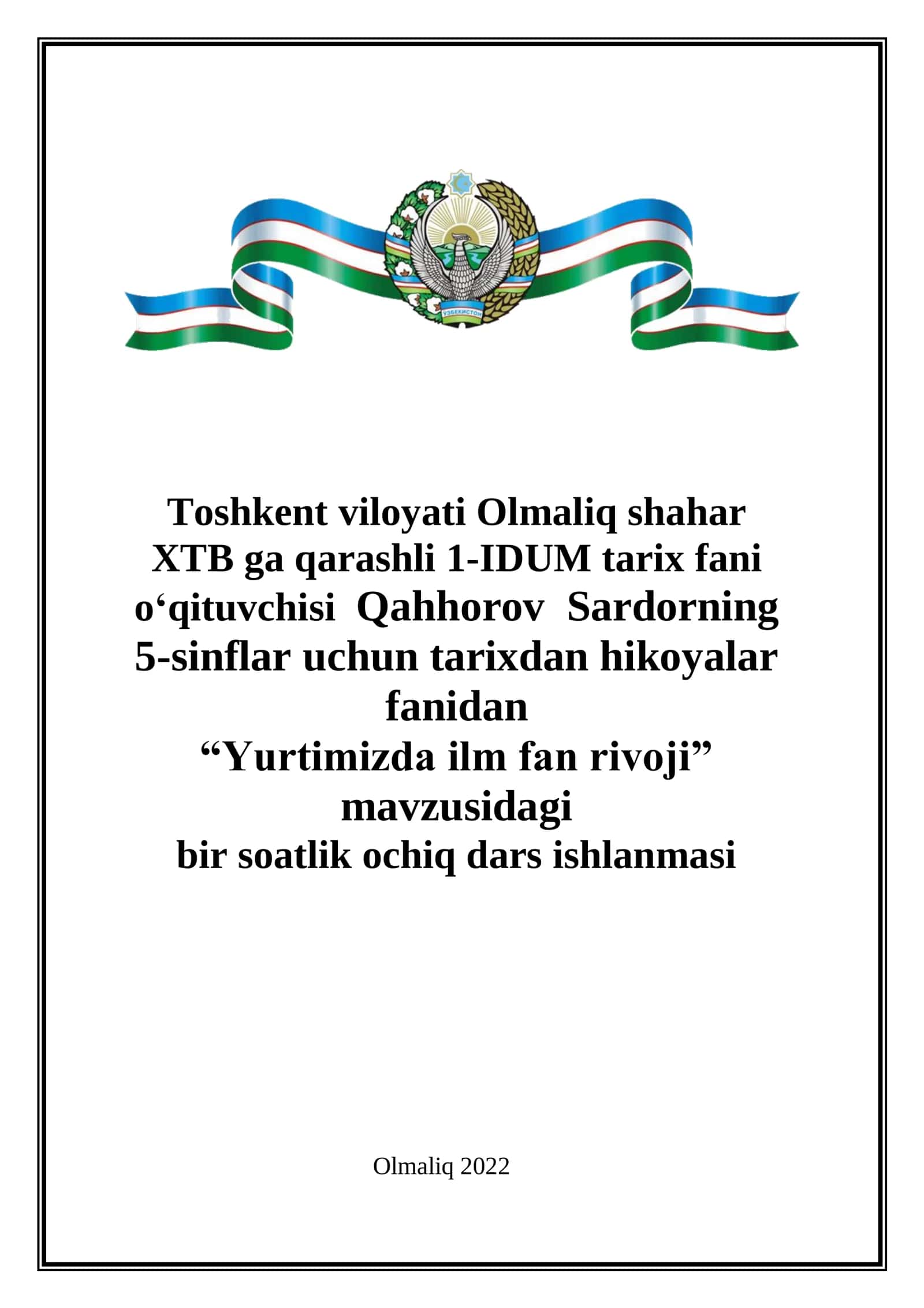 5-sinf Tarix fanidan ochiq dars ishlanma. Yurtimizda ilm fan rivoji 1