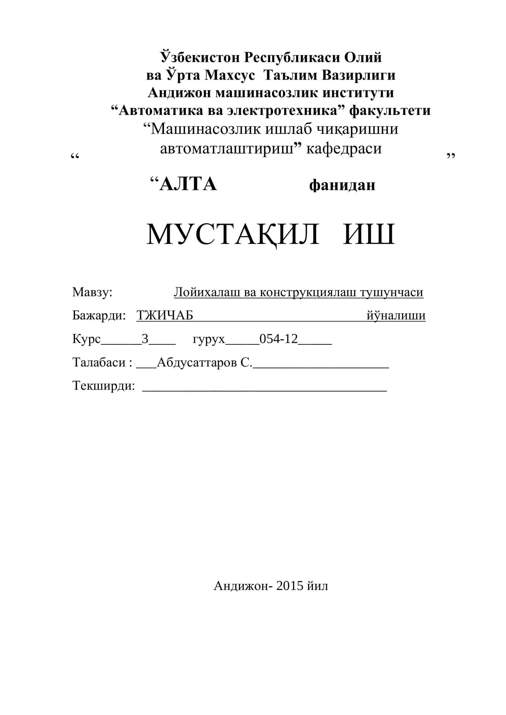 Лойихалаш ва конструкциялаш тушунчаси 1