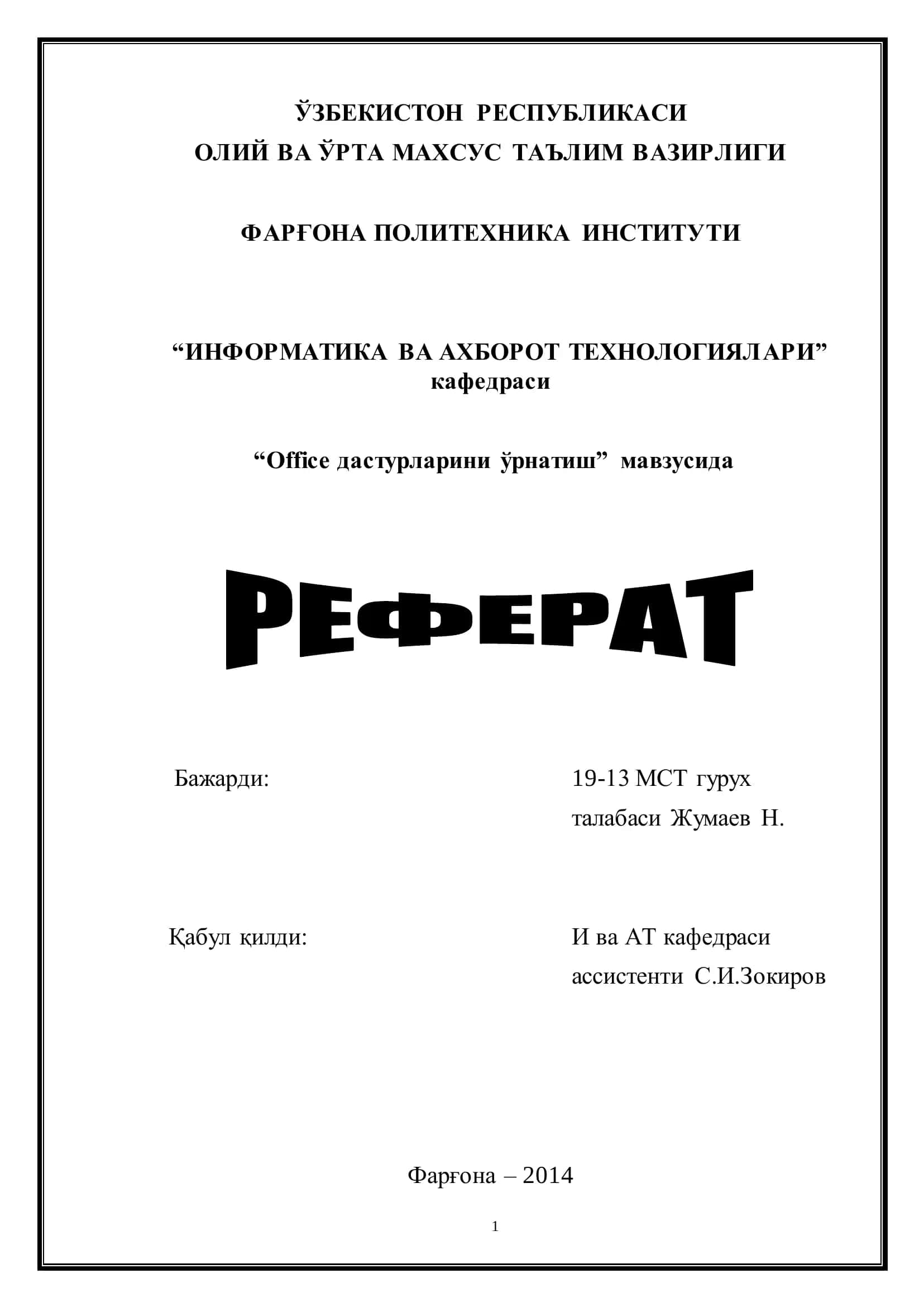 Office дастурларини ўрнатиш 1
