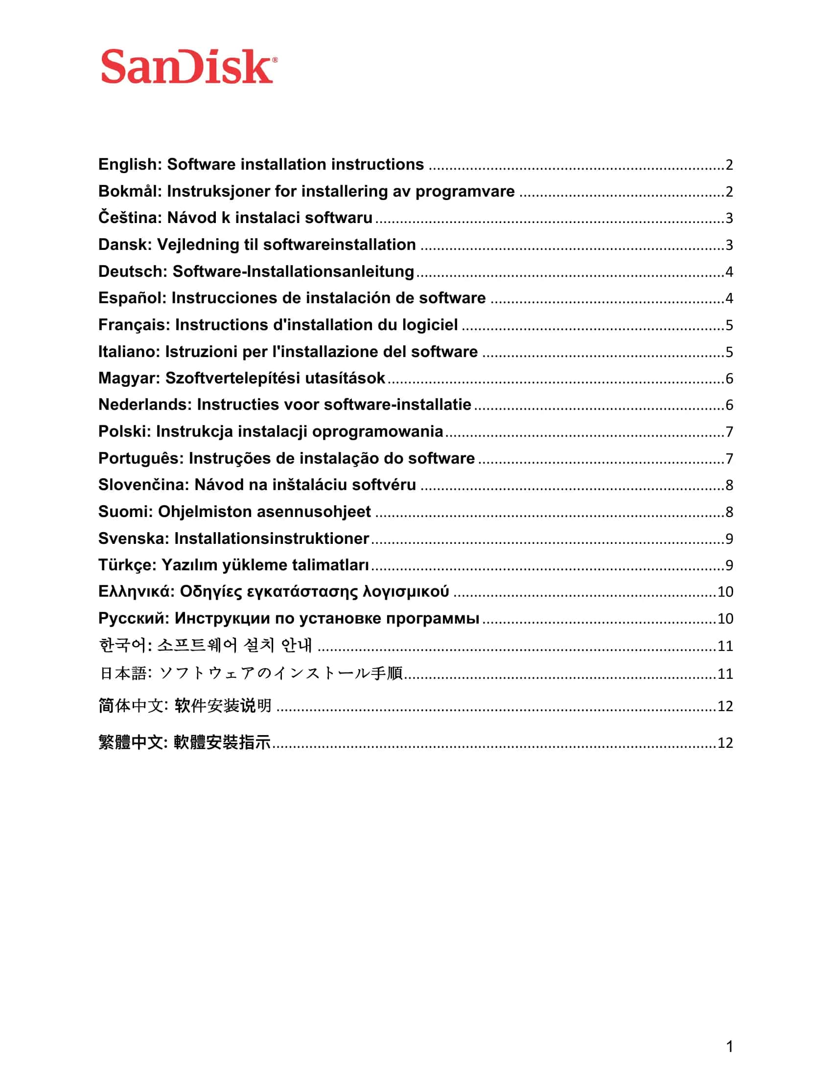 Software installation instructions 1