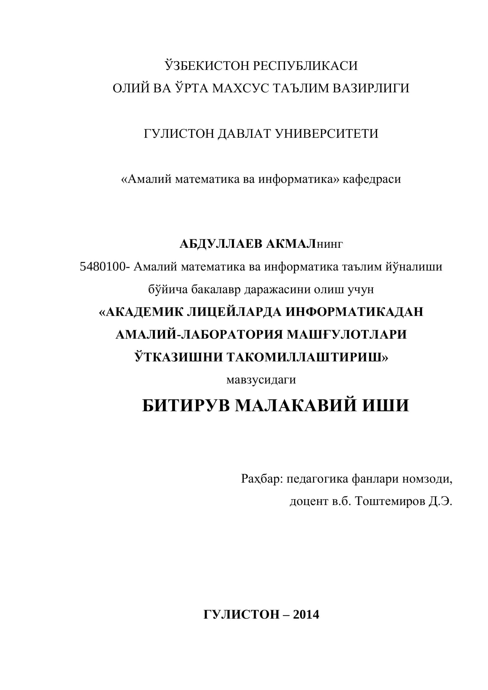 Амалий математика ва информатика 1