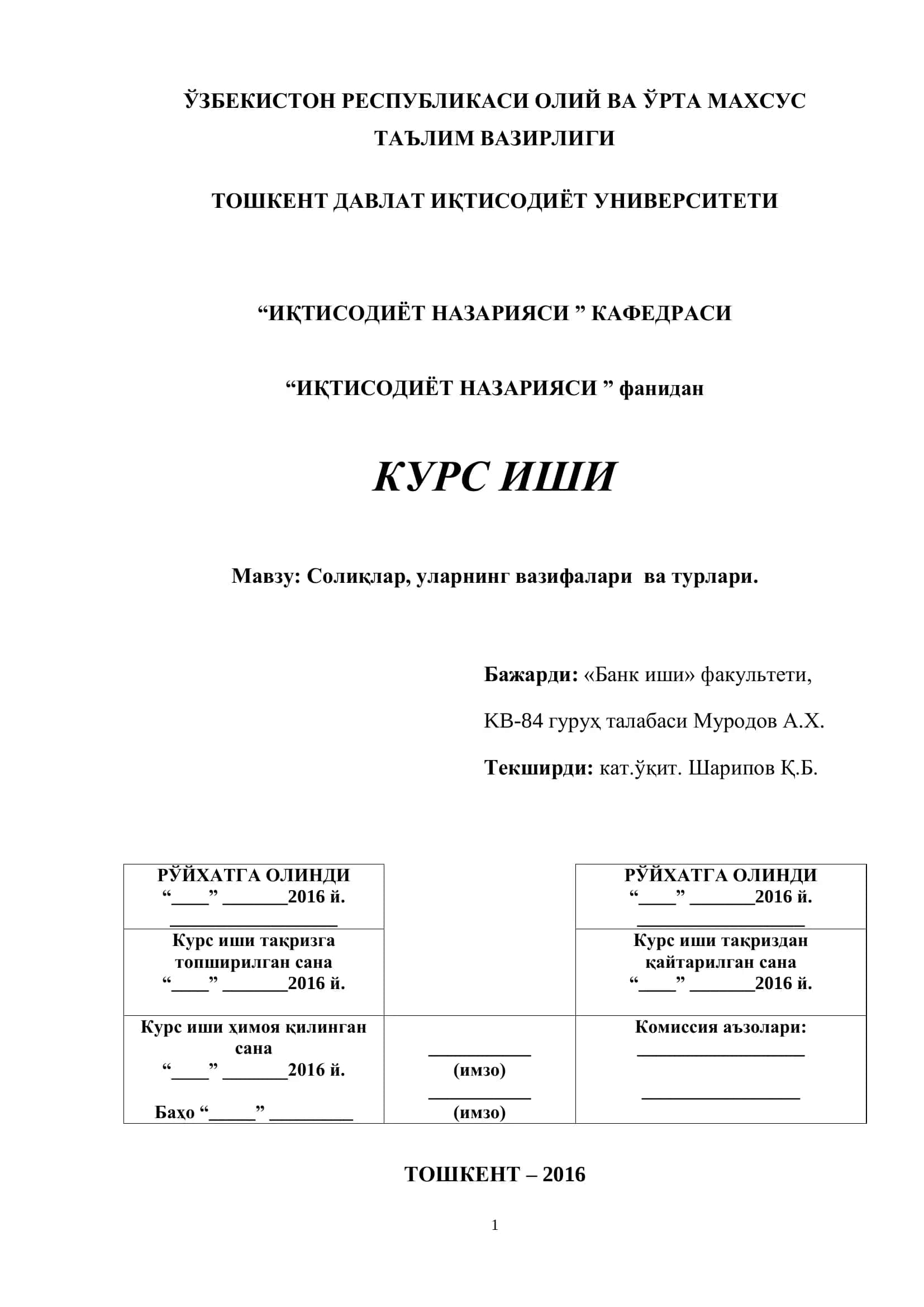 Солиқлар, уларнинг вазифалари ва турлари 1