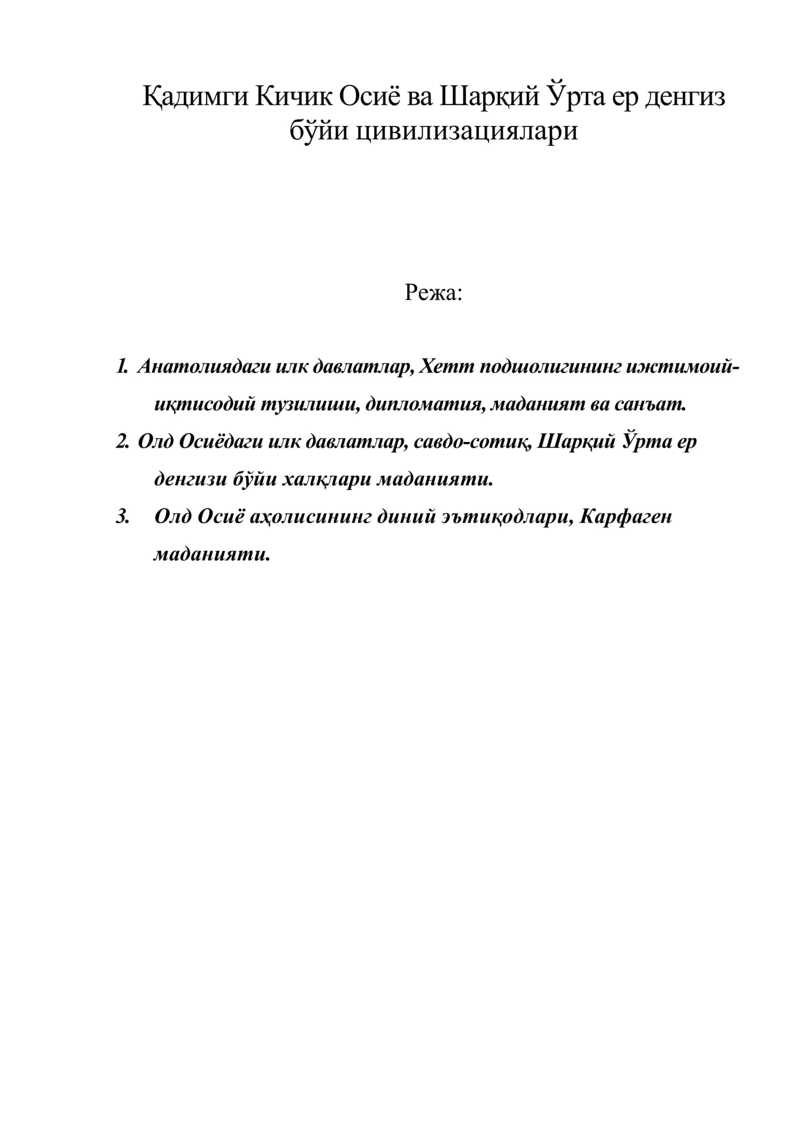 Қадимги Кичик Осиё ва Шарқий Ўрта ер денгиз бўйи цивилизациялари 1