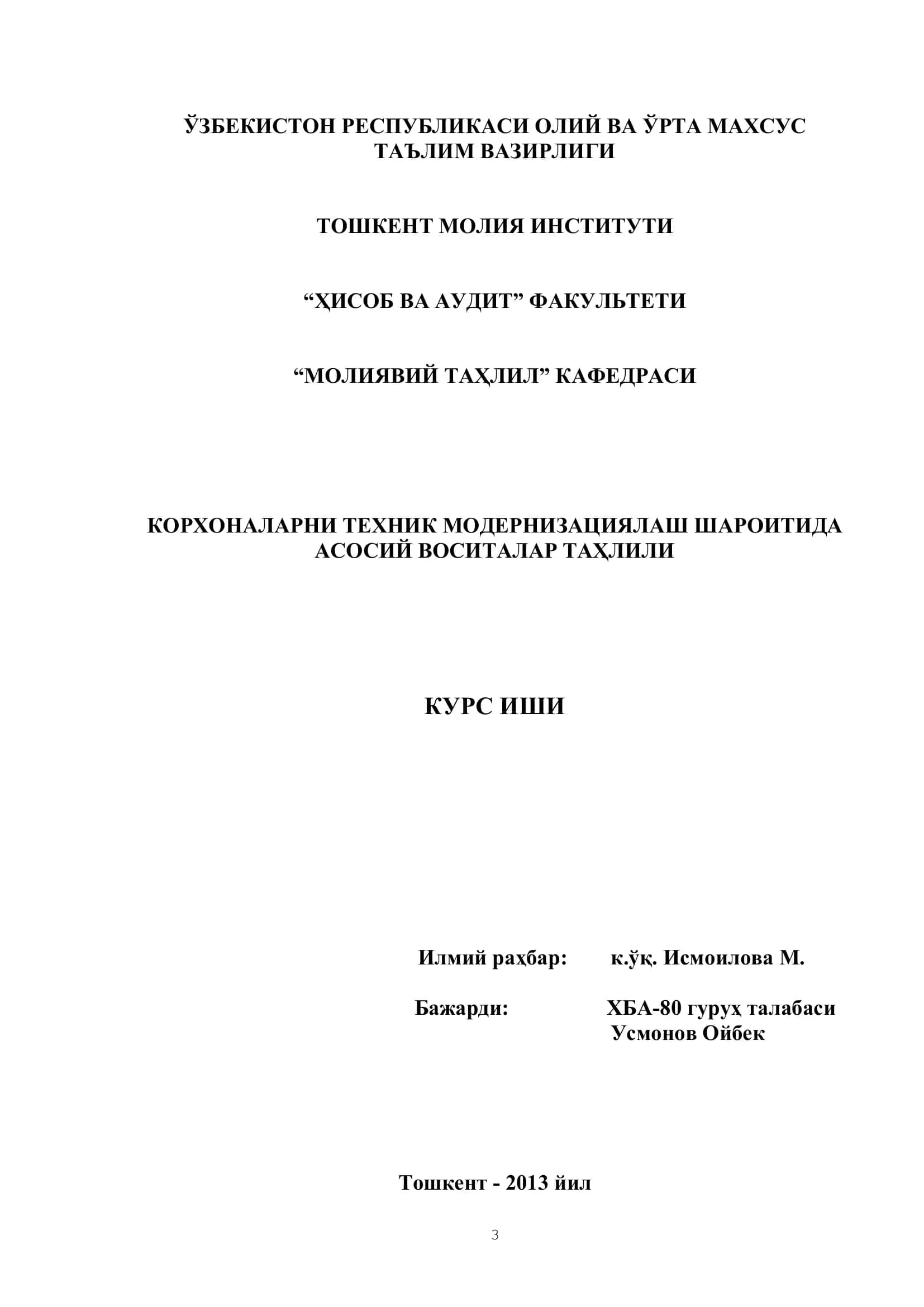 Иқтисодиётни модернизациялаш 1
