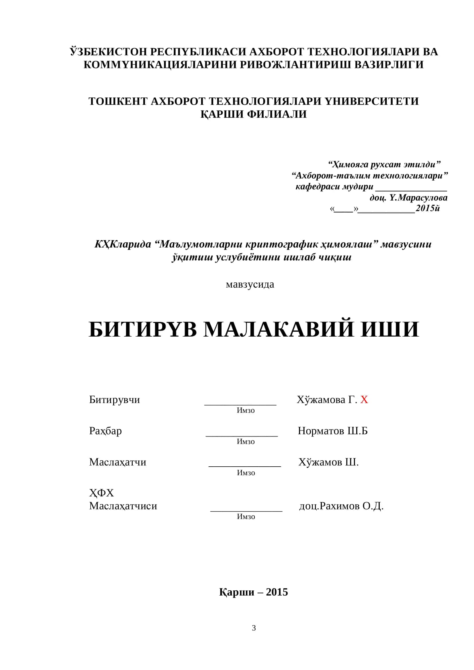 КҲКларипда "Маълумотларни криптографик ҳимоялаш" мавзуси 1