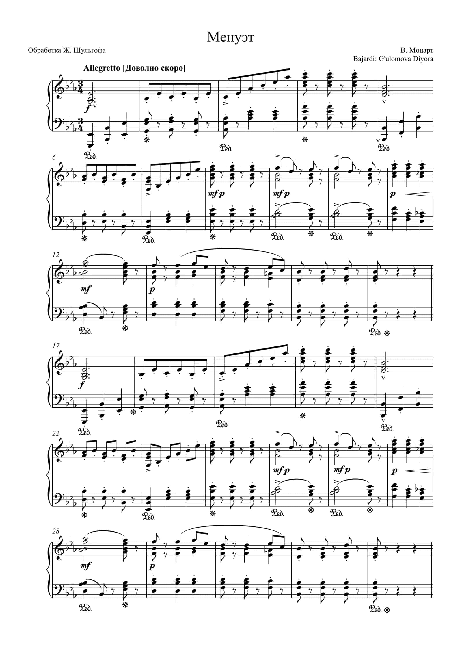 Allegretto [Доволно скоро] 1