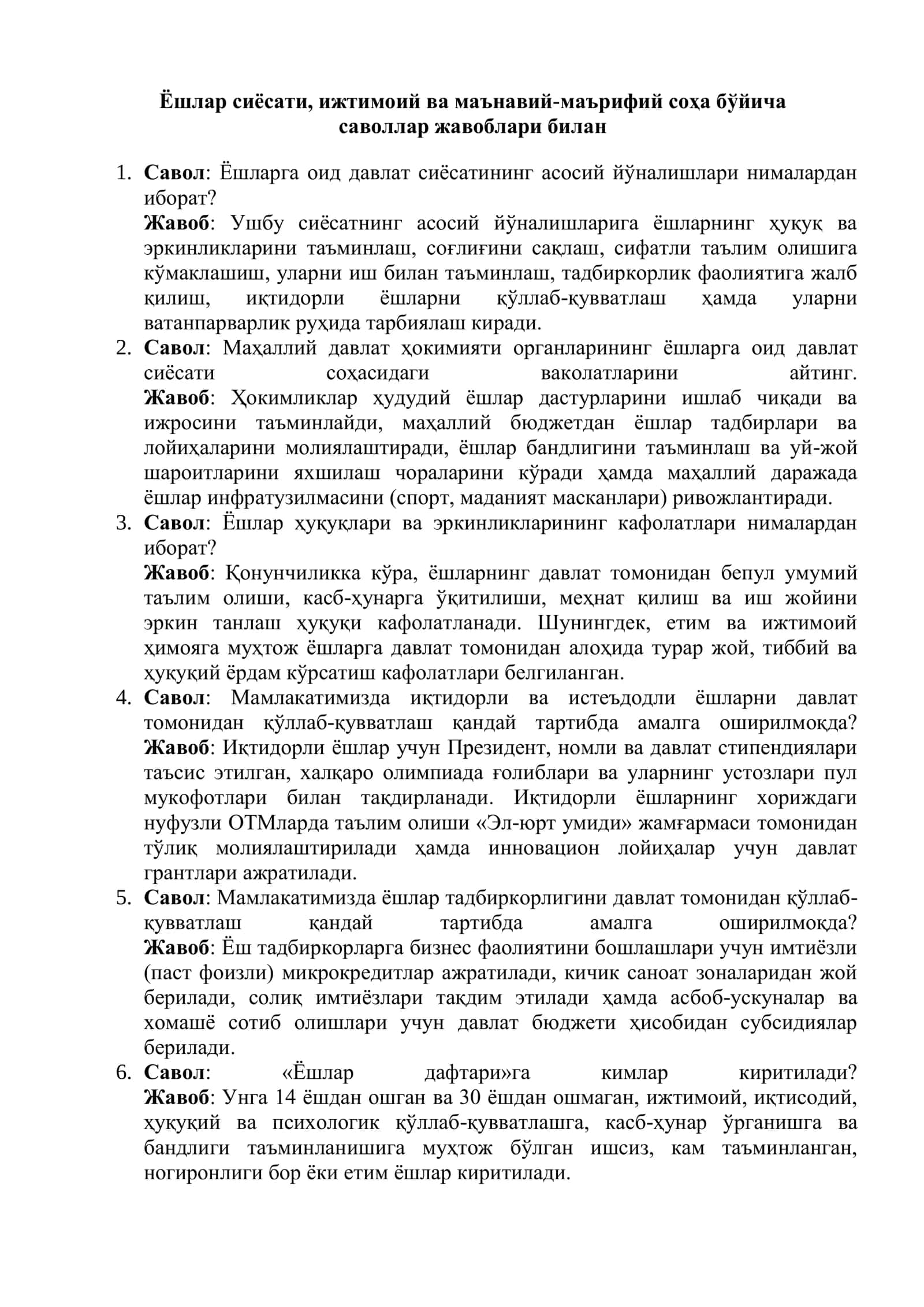 Ёшлар сиёсати ижтимоий ва маънавий маърифий соҳа бўйича 1