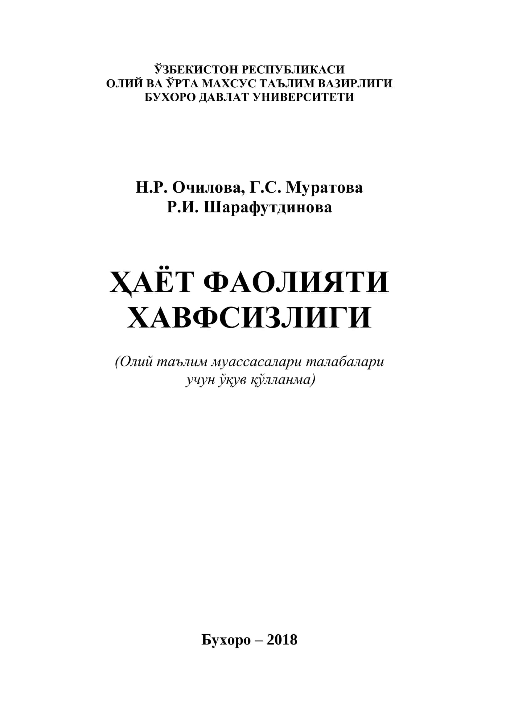 Ҳаёт фаолияти. Хавфсизлиги 1