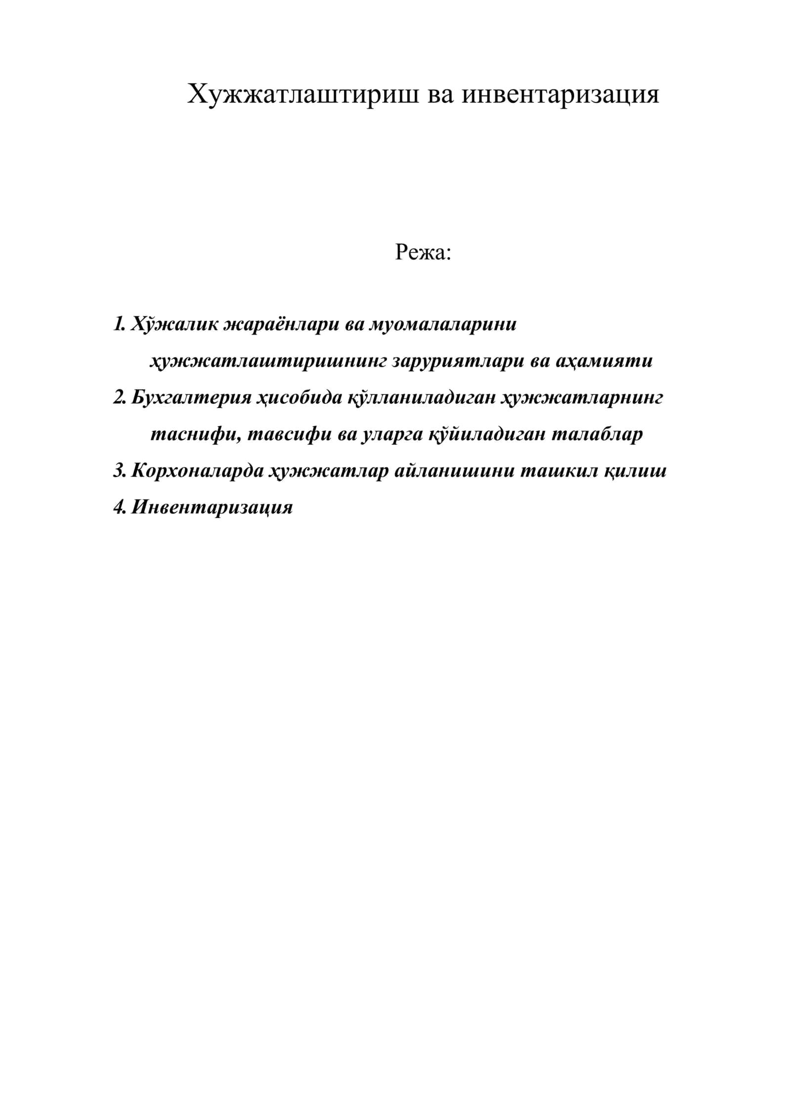 Хужжатлаштириш ва инвентаризация 1