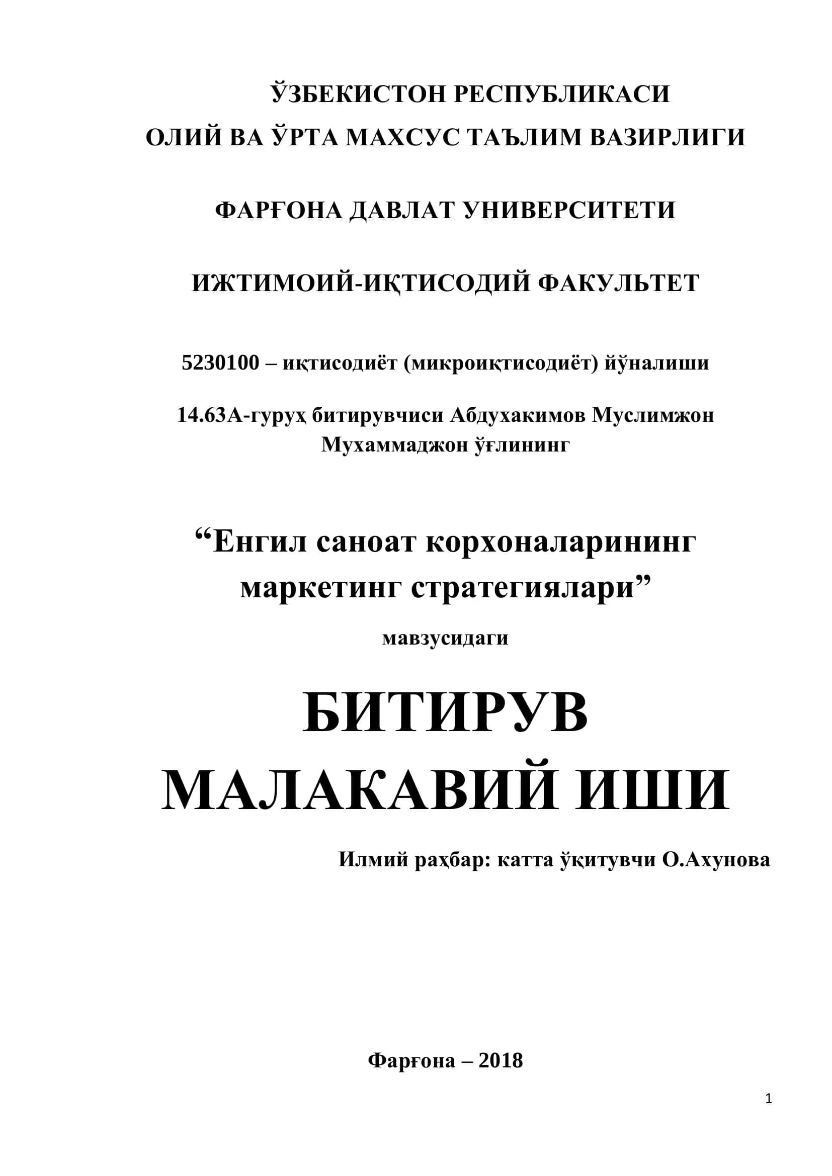 “Енгил саноат корхоналарининг маркетинг стратегиялари” битирув малакавий иши 1