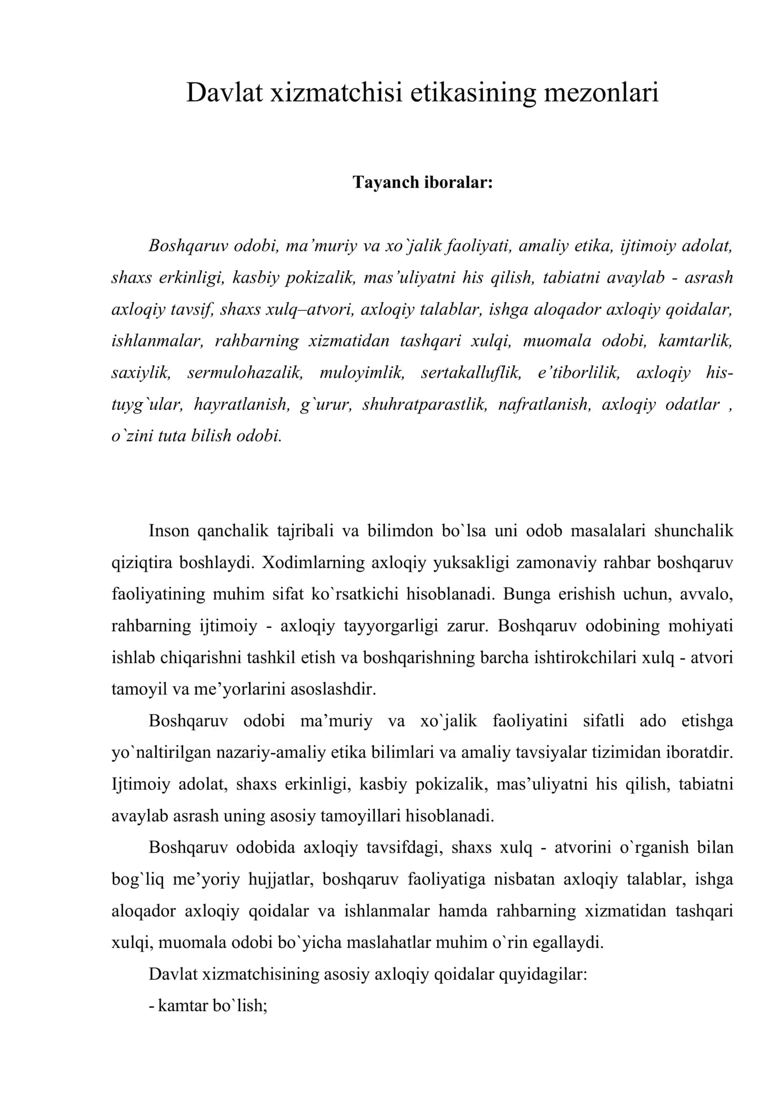 Davlat xizmatchisi etikasining mezonlari 1